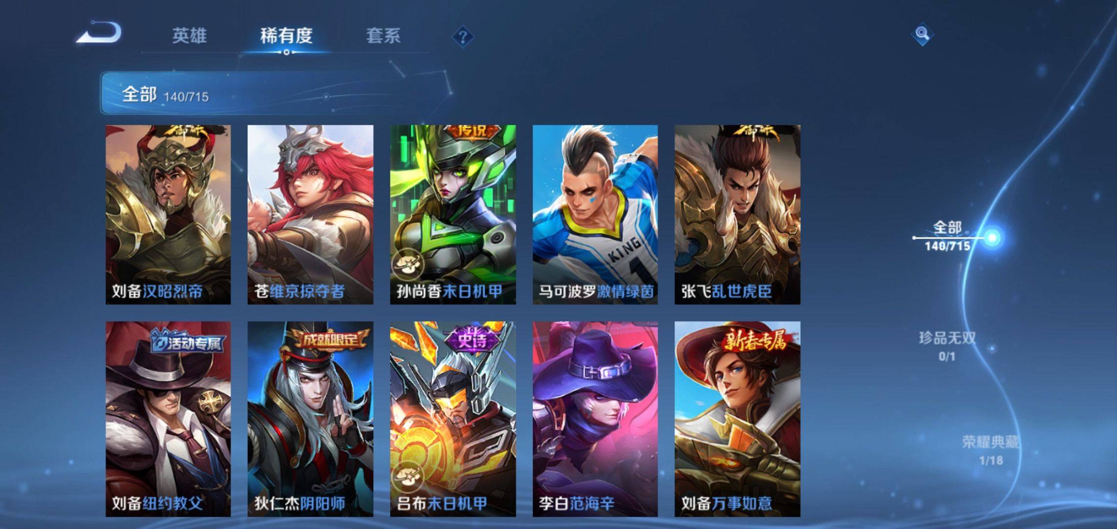 WZCMW3201567王者荣耀账号详情图14