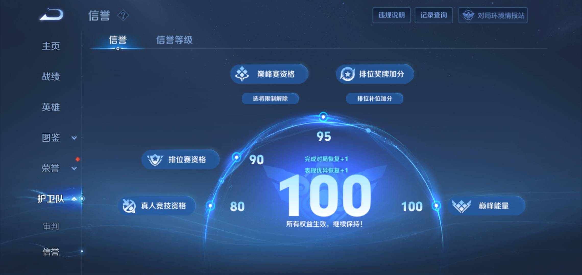 WZCMW3201567王者荣耀账号详情图18