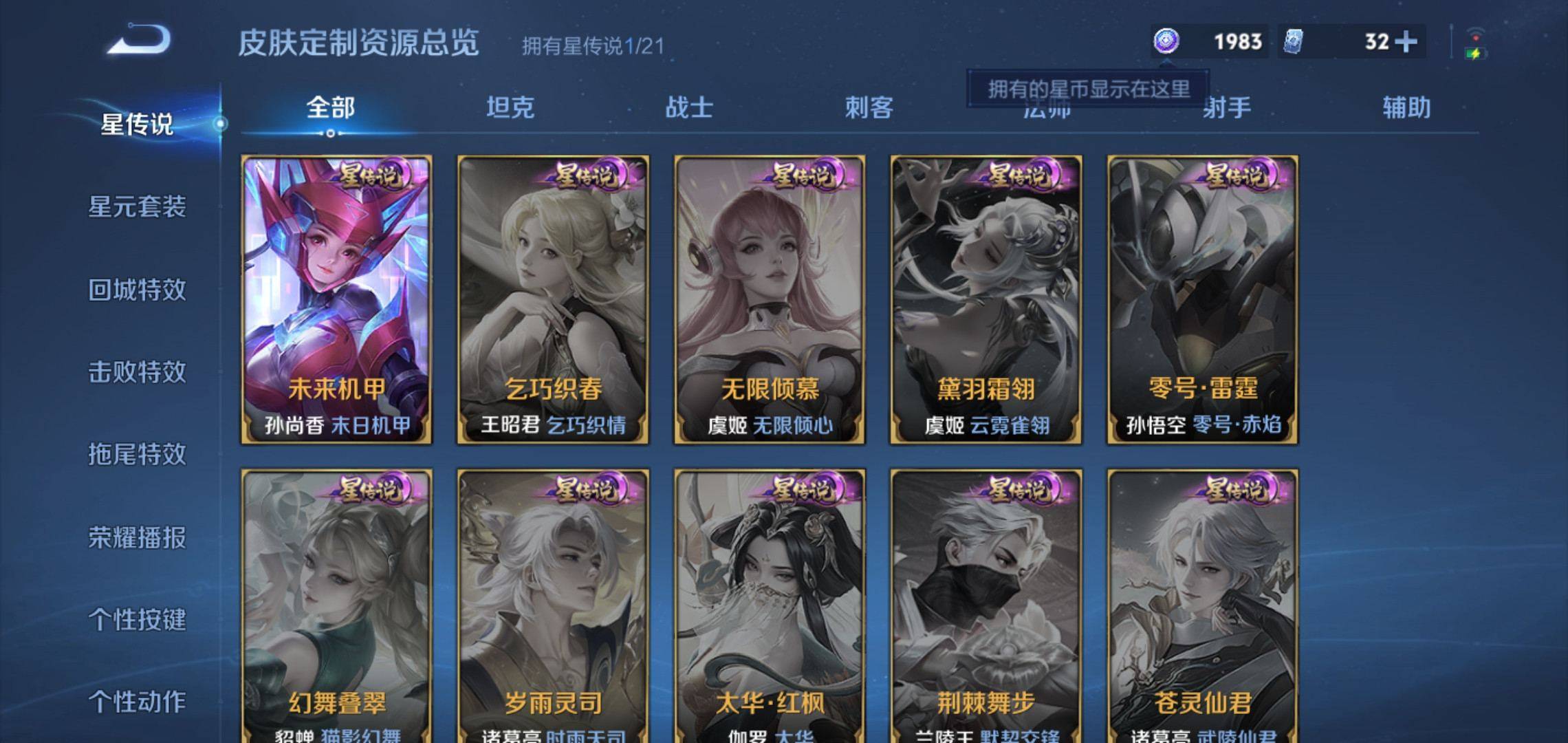 WZCMW3201567王者荣耀账号详情图19