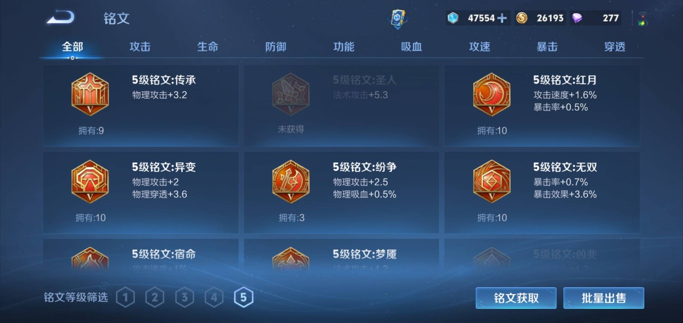 WZCMW3201567王者荣耀账号详情图20