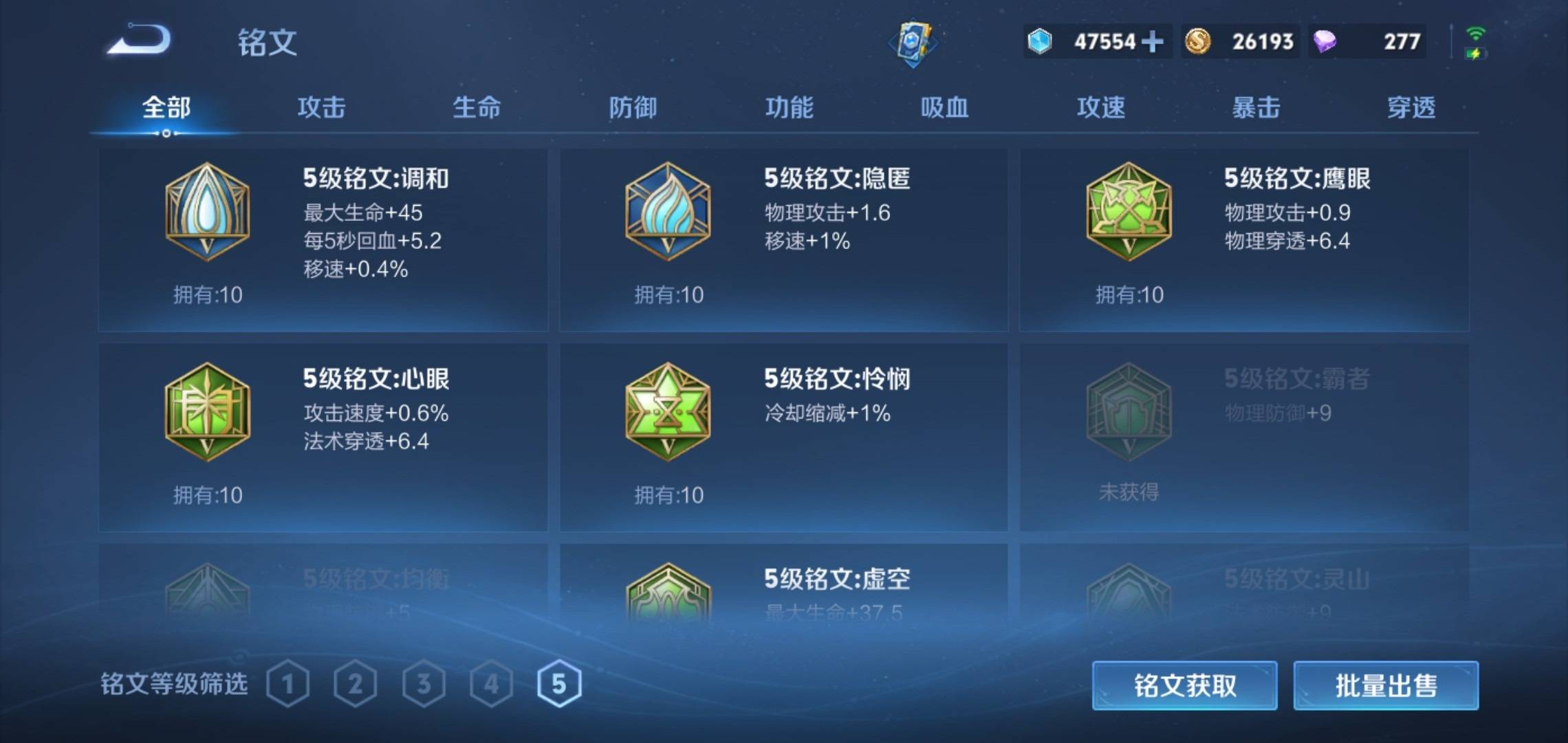 WZCMW3201567王者荣耀账号详情图22