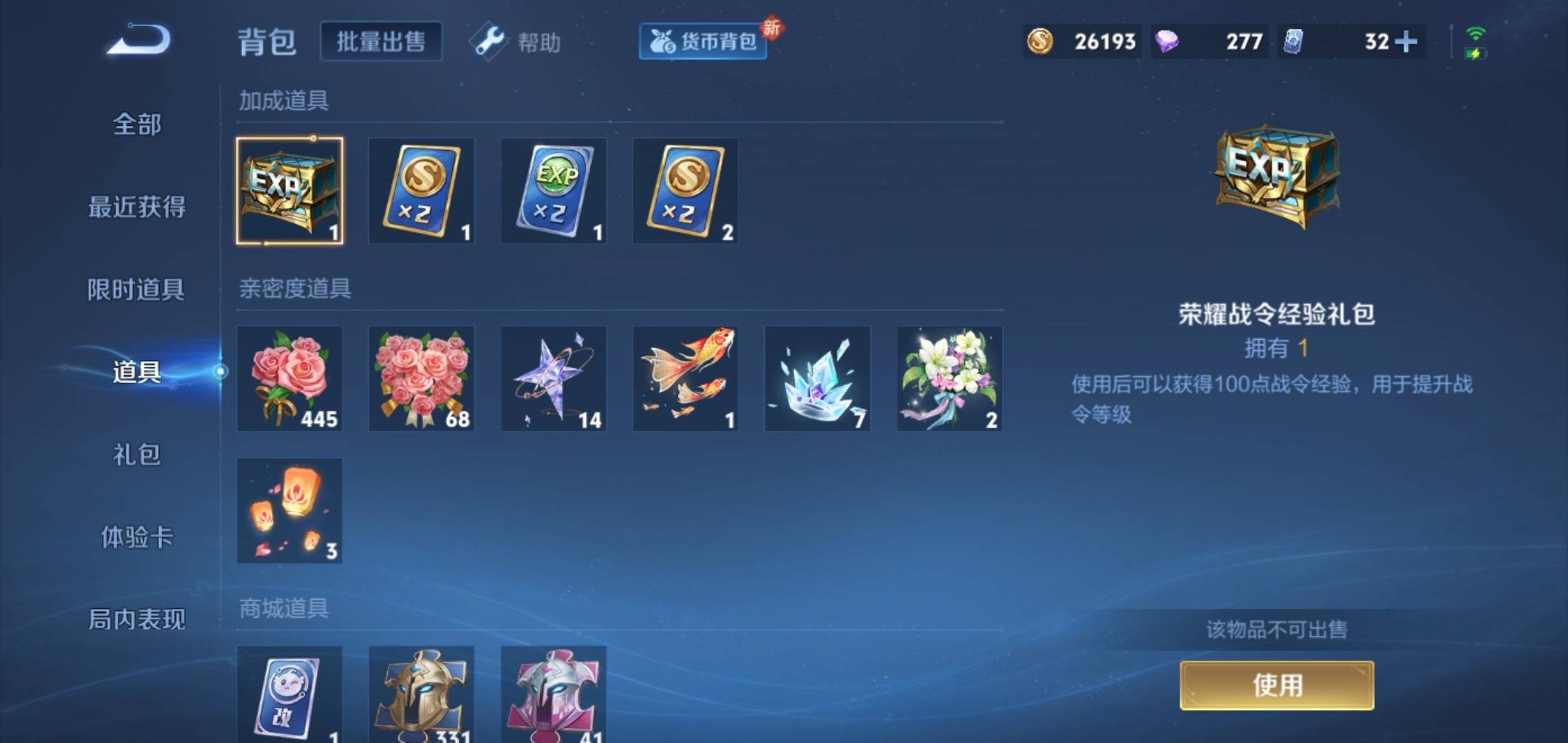 WZCMW3201567王者荣耀账号详情图23
