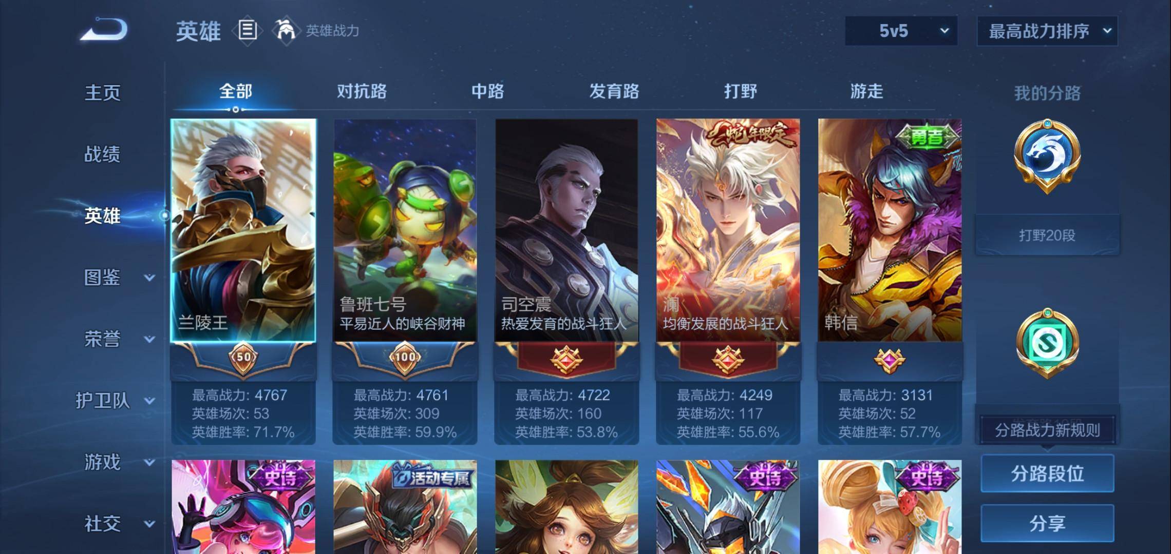 WZCMW3201570王者荣耀账号详情图3 WZCMW3201570王者荣耀账号详情图3