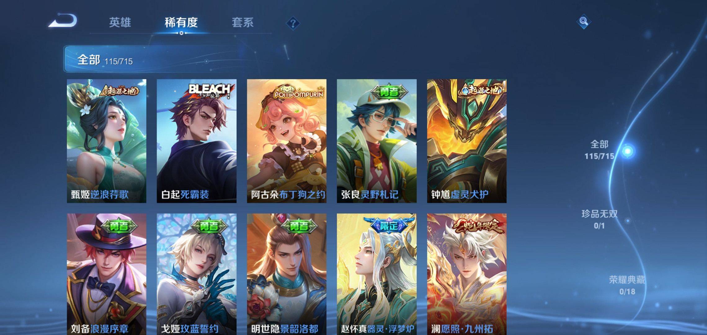 WZCMW3201570王者荣耀账号详情图4 WZCMW3201570王者荣耀账号详情图4