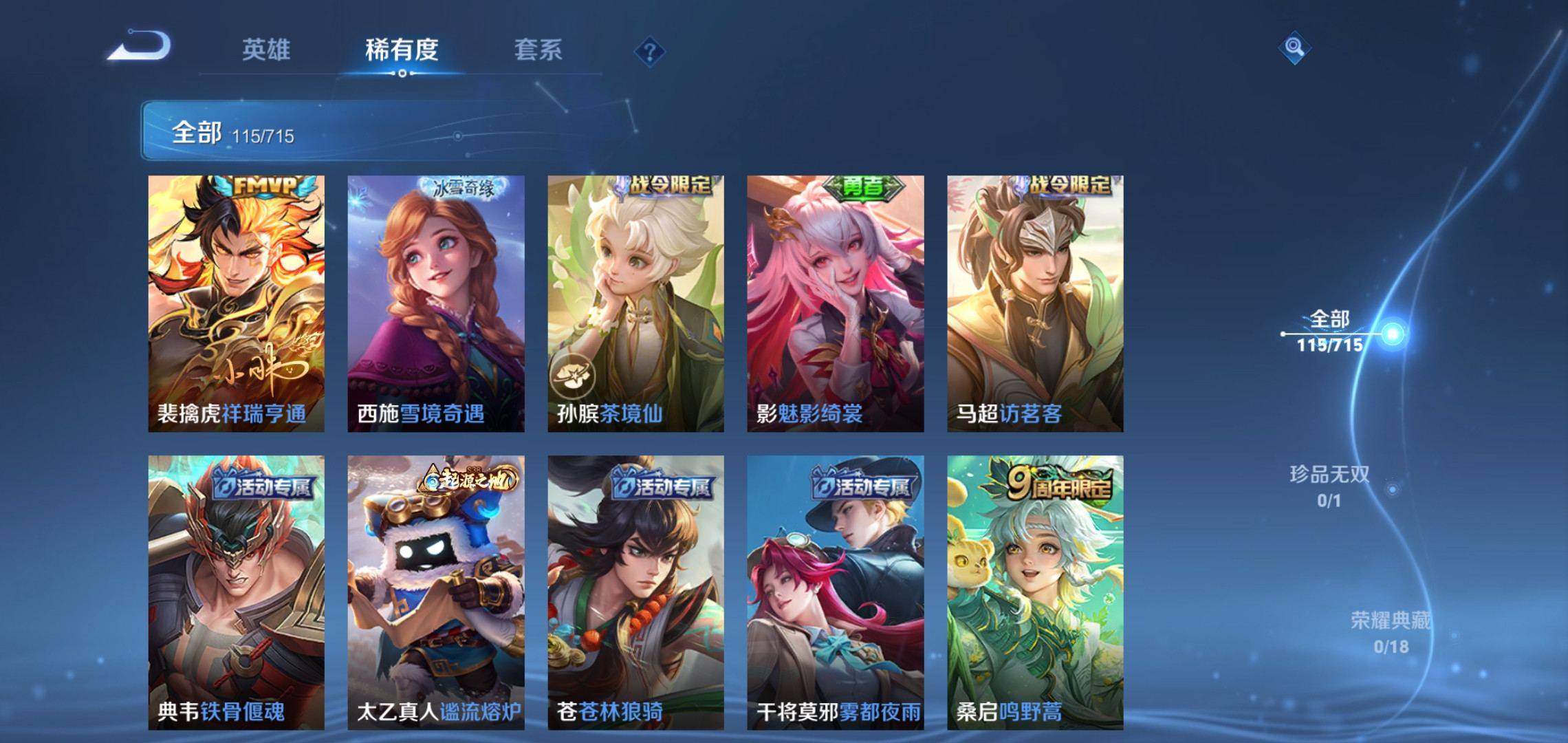 WZCMW3201570王者荣耀账号详情图5 WZCMW3201570王者荣耀账号详情图5