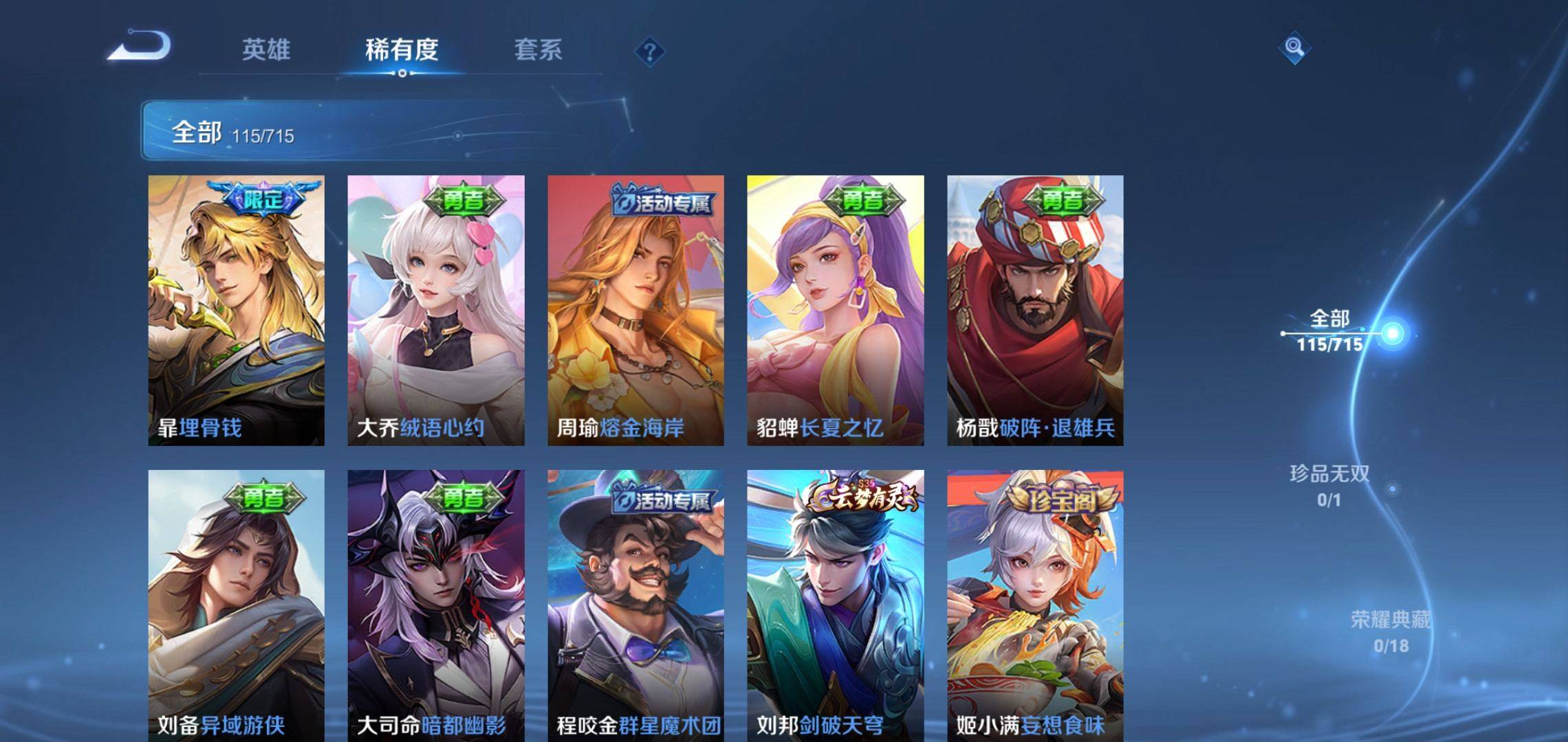 WZCMW3201570王者荣耀账号详情图6 WZCMW3201570王者荣耀账号详情图6