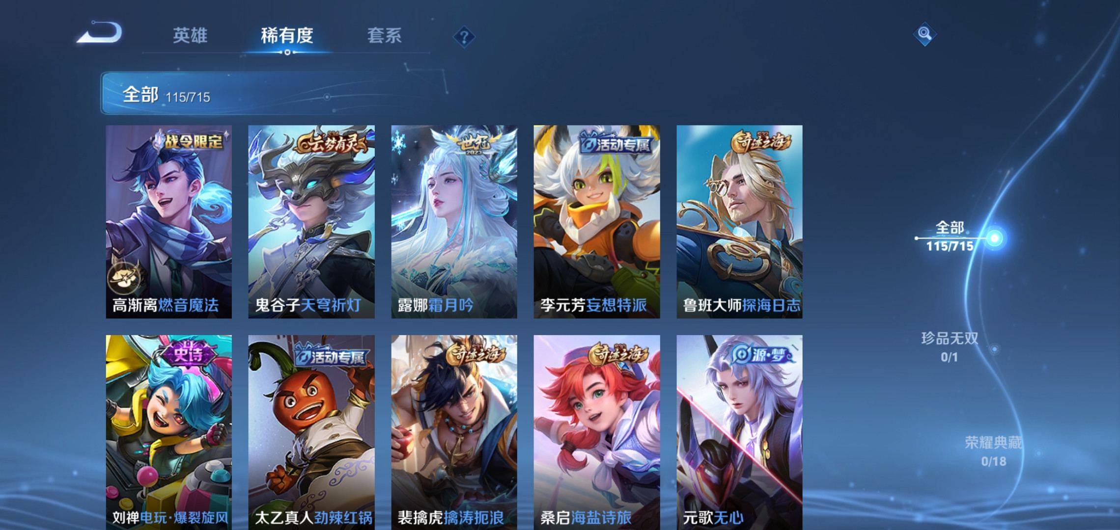 WZCMW3201570王者荣耀账号详情图7 WZCMW3201570王者荣耀账号详情图7