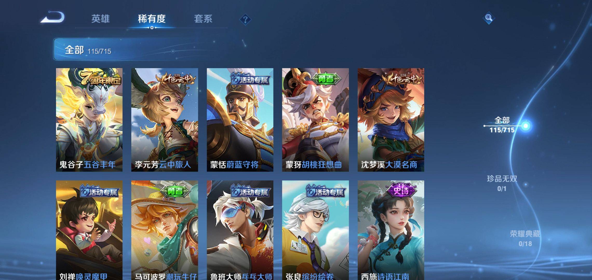 WZCMW3201570王者荣耀账号详情图8 WZCMW3201570王者荣耀账号详情图8