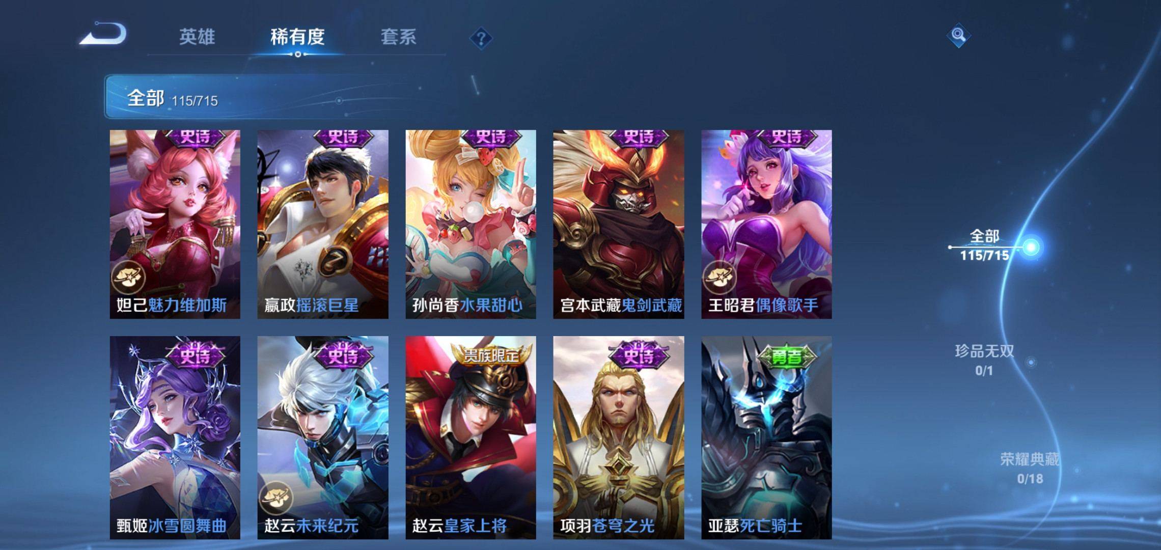 WZCMW3201570王者荣耀账号详情图13 WZCMW3201570王者荣耀账号详情图13