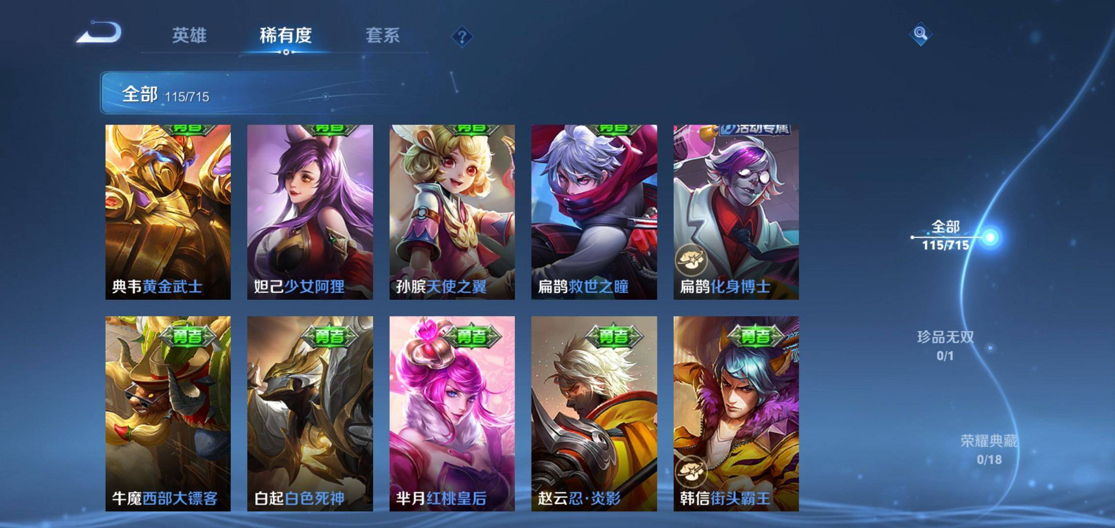 WZCMW3201570王者荣耀账号详情图14 WZCMW3201570王者荣耀账号详情图14
