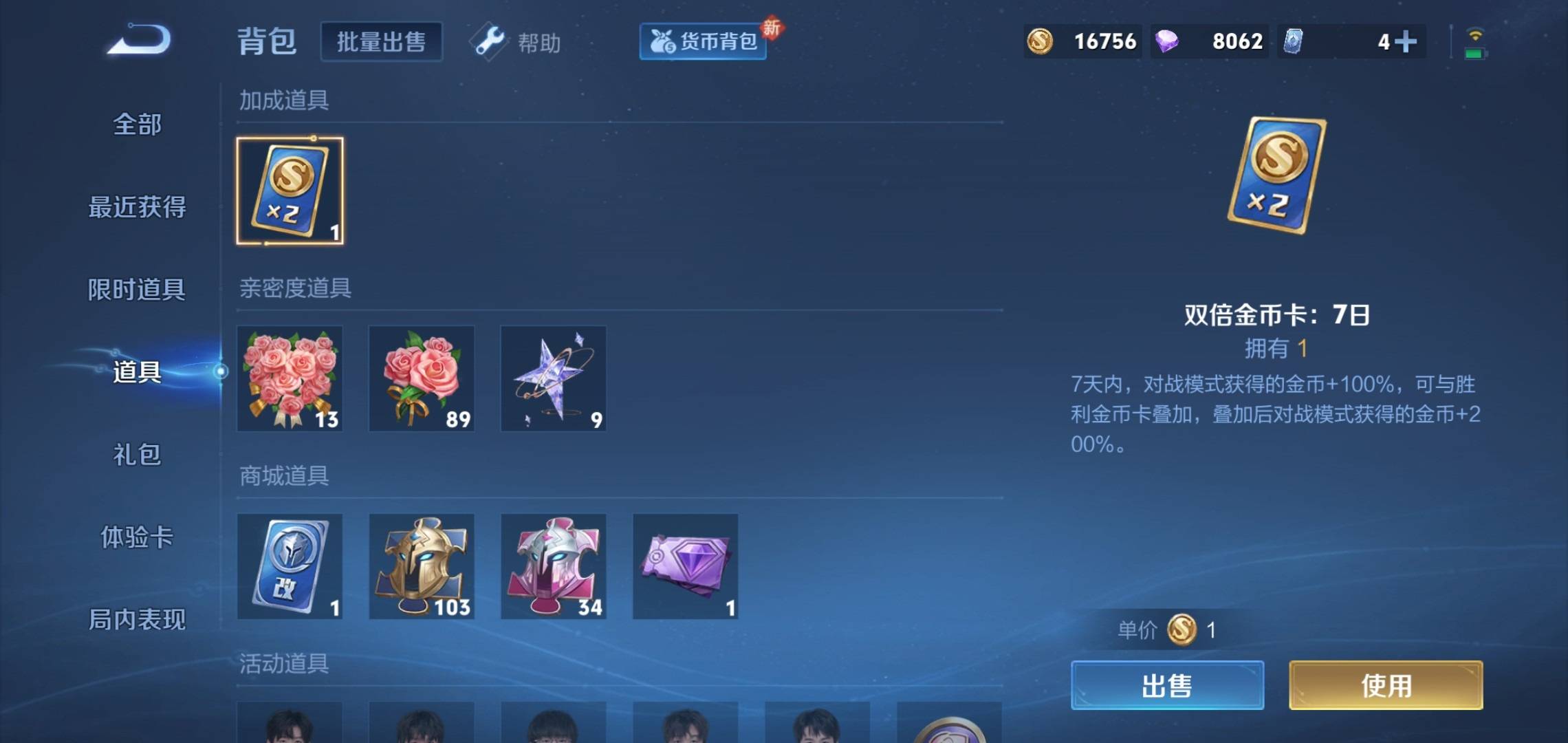 WZCMW3201570王者荣耀账号详情图19 WZCMW3201570王者荣耀账号详情图19