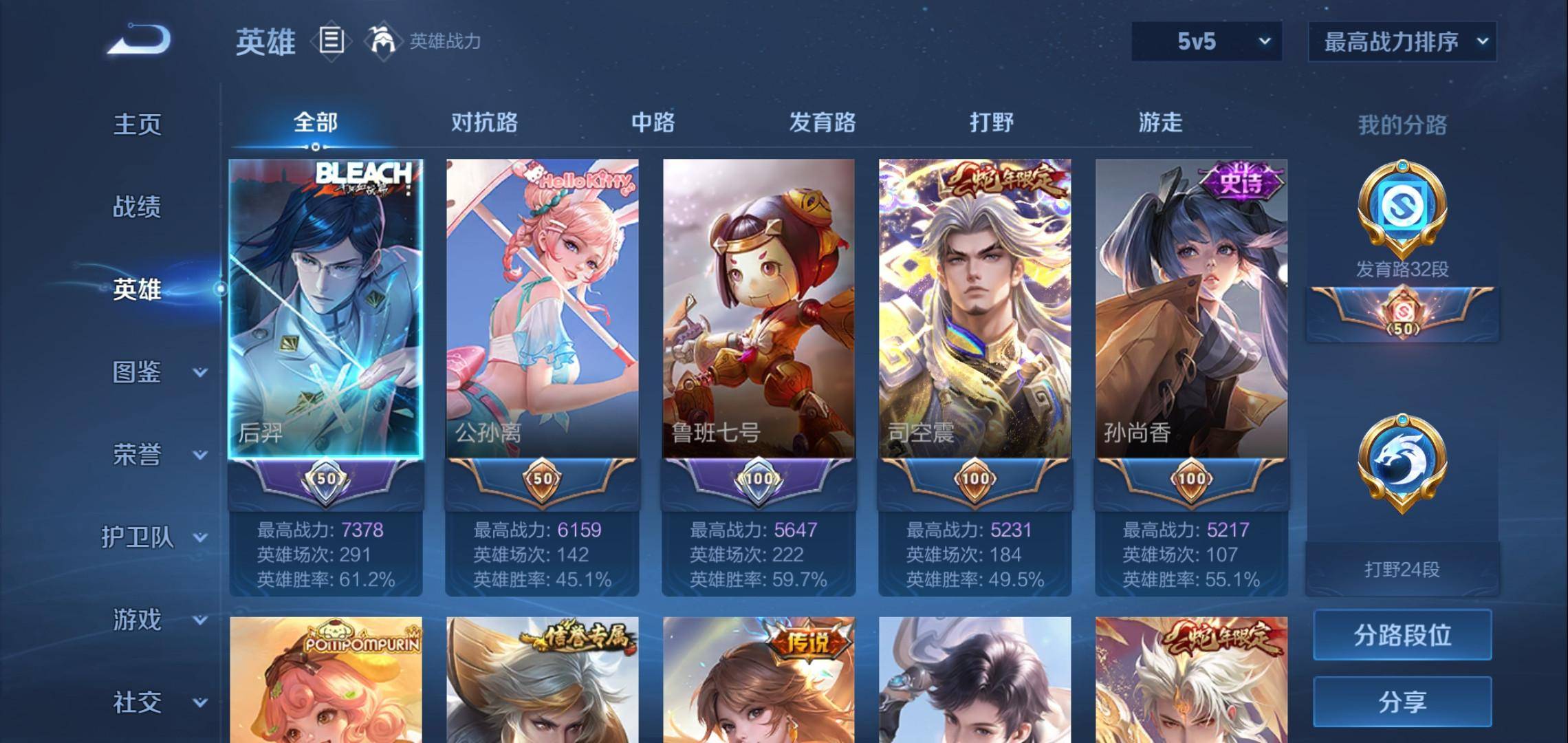 WZCMW3201571王者荣耀账号详情图3