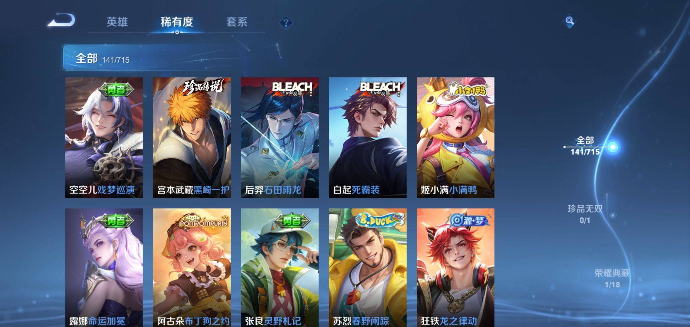 WZCMW3201571王者荣耀账号详情图4