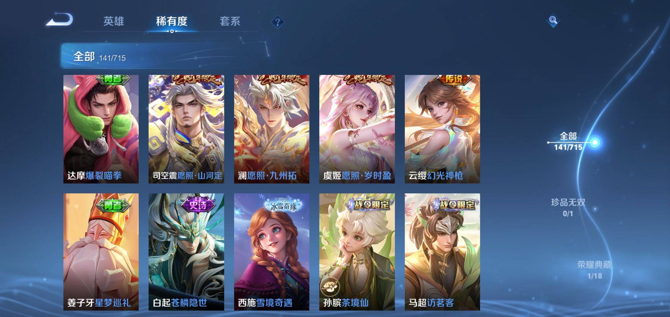 WZCMW3201571王者荣耀账号详情图6