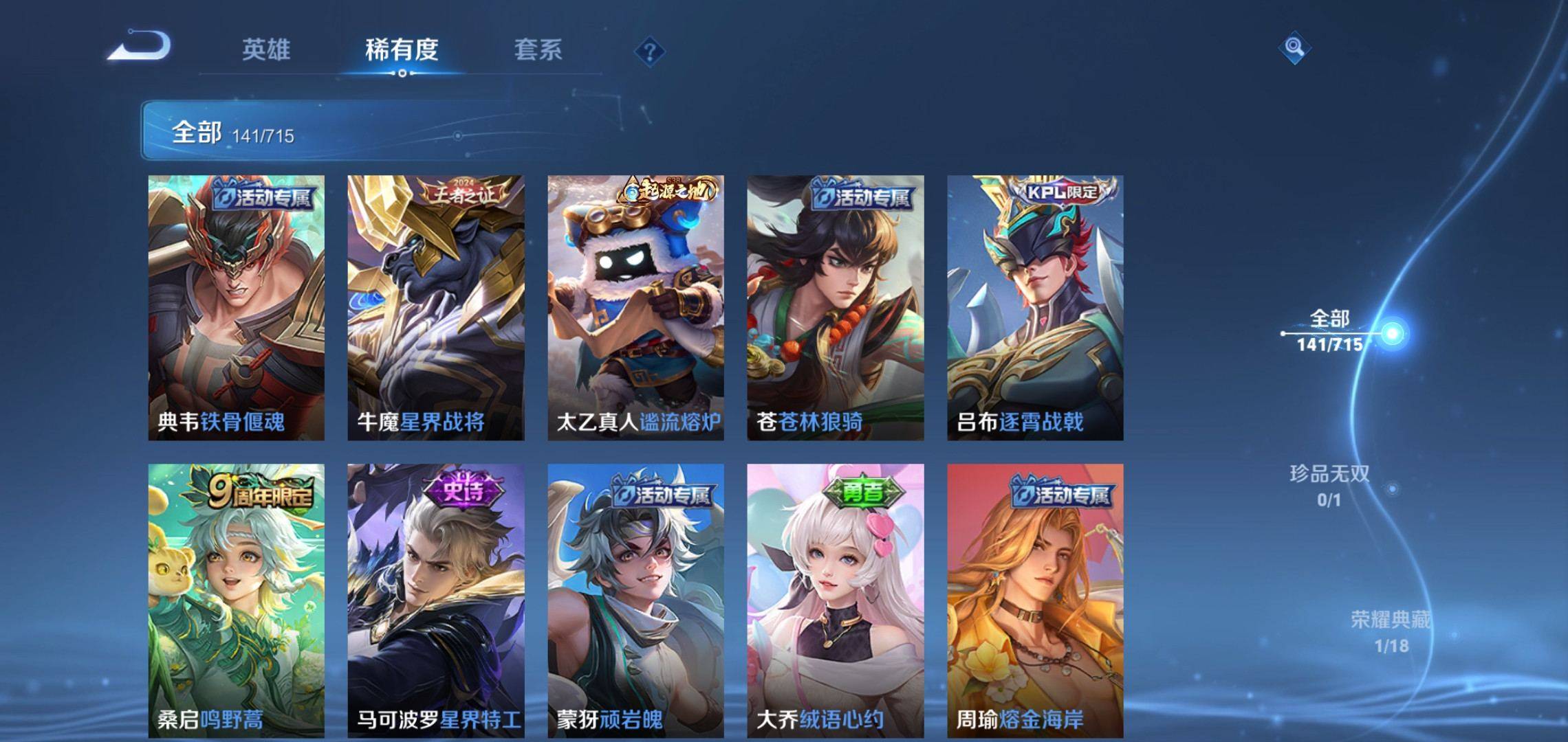 WZCMW3201571王者荣耀账号详情图7