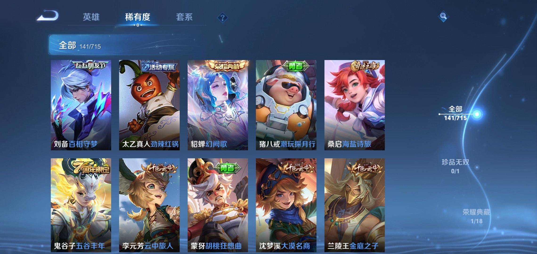 WZCMW3201571王者荣耀账号详情图9