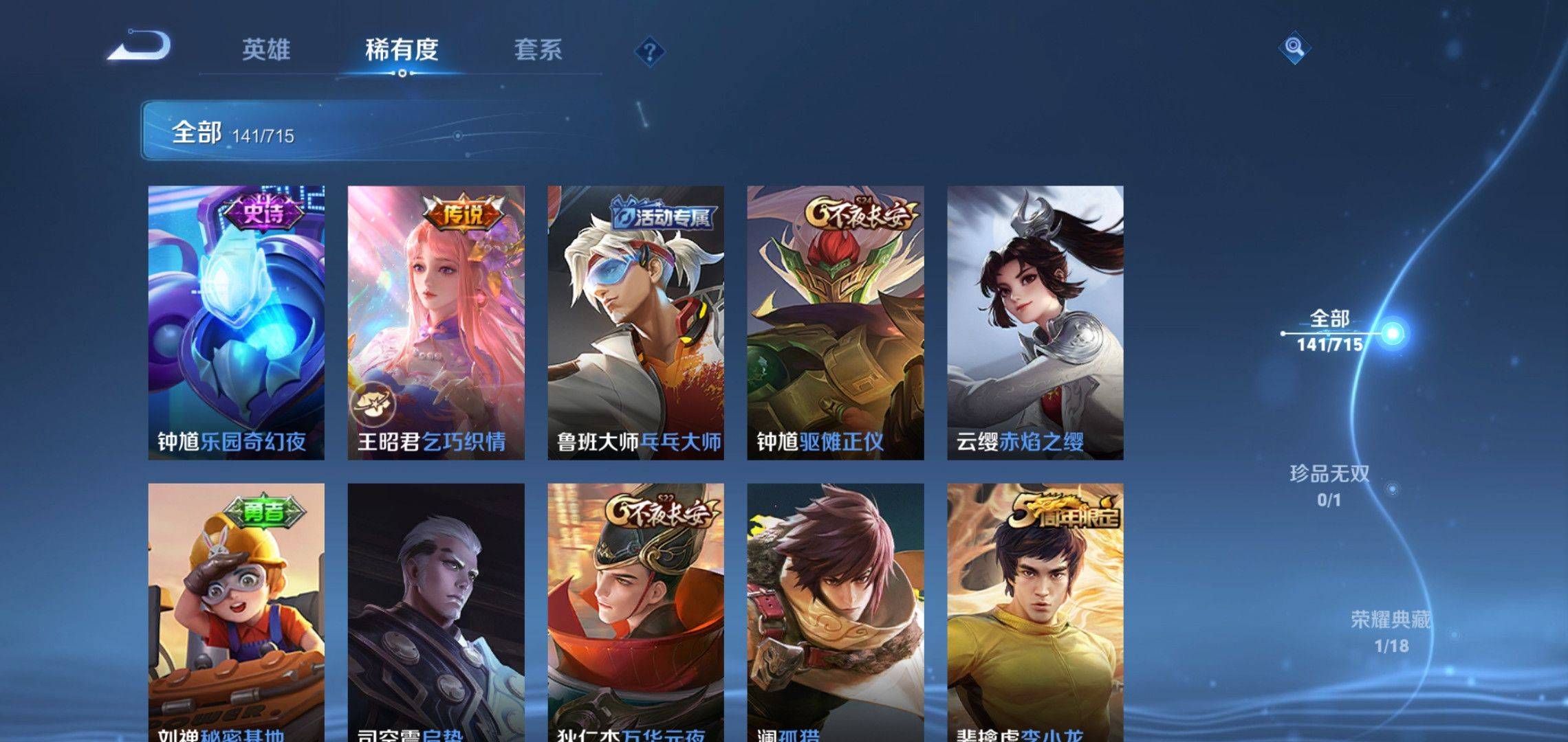 WZCMW3201571王者荣耀账号详情图10