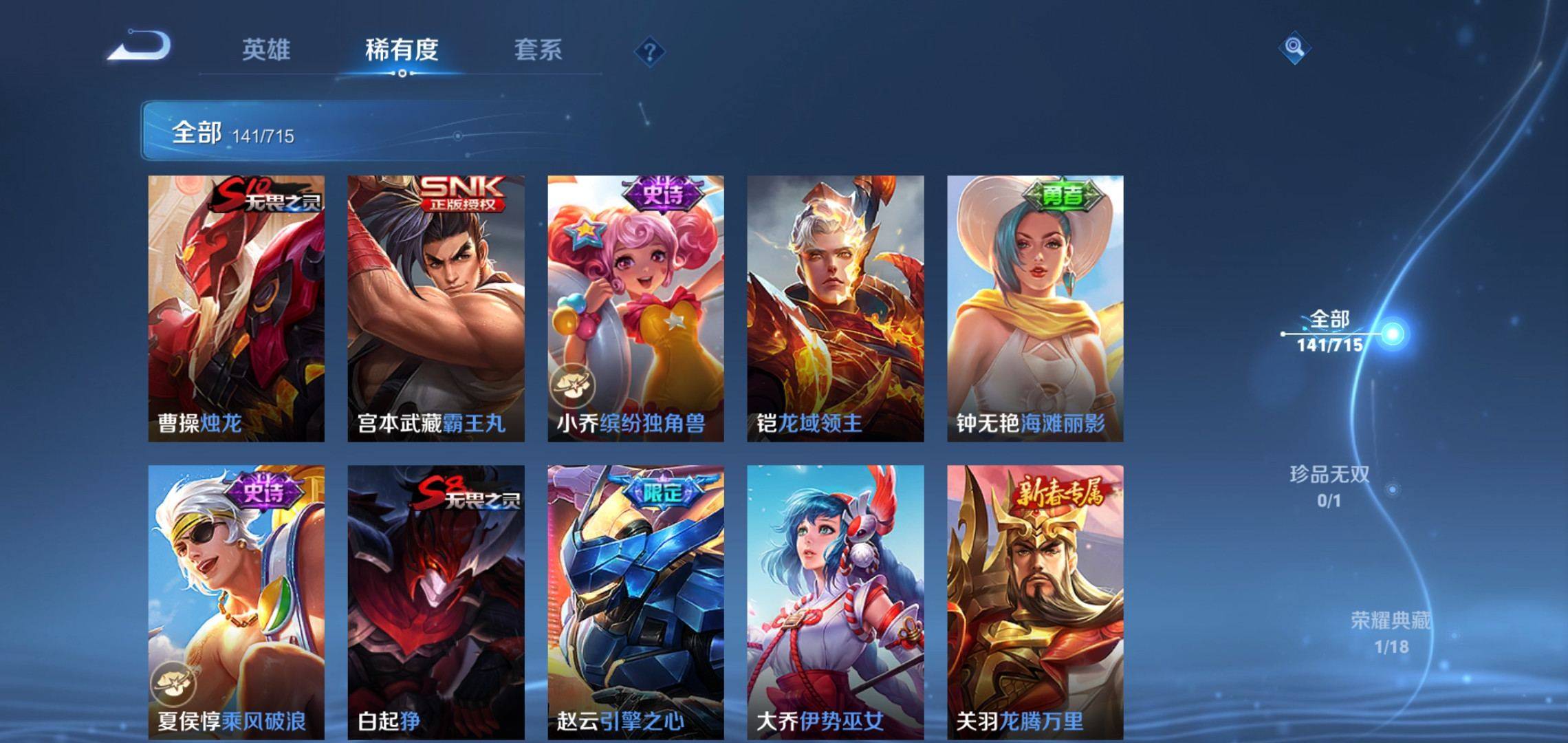 WZCMW3201571王者荣耀账号详情图14