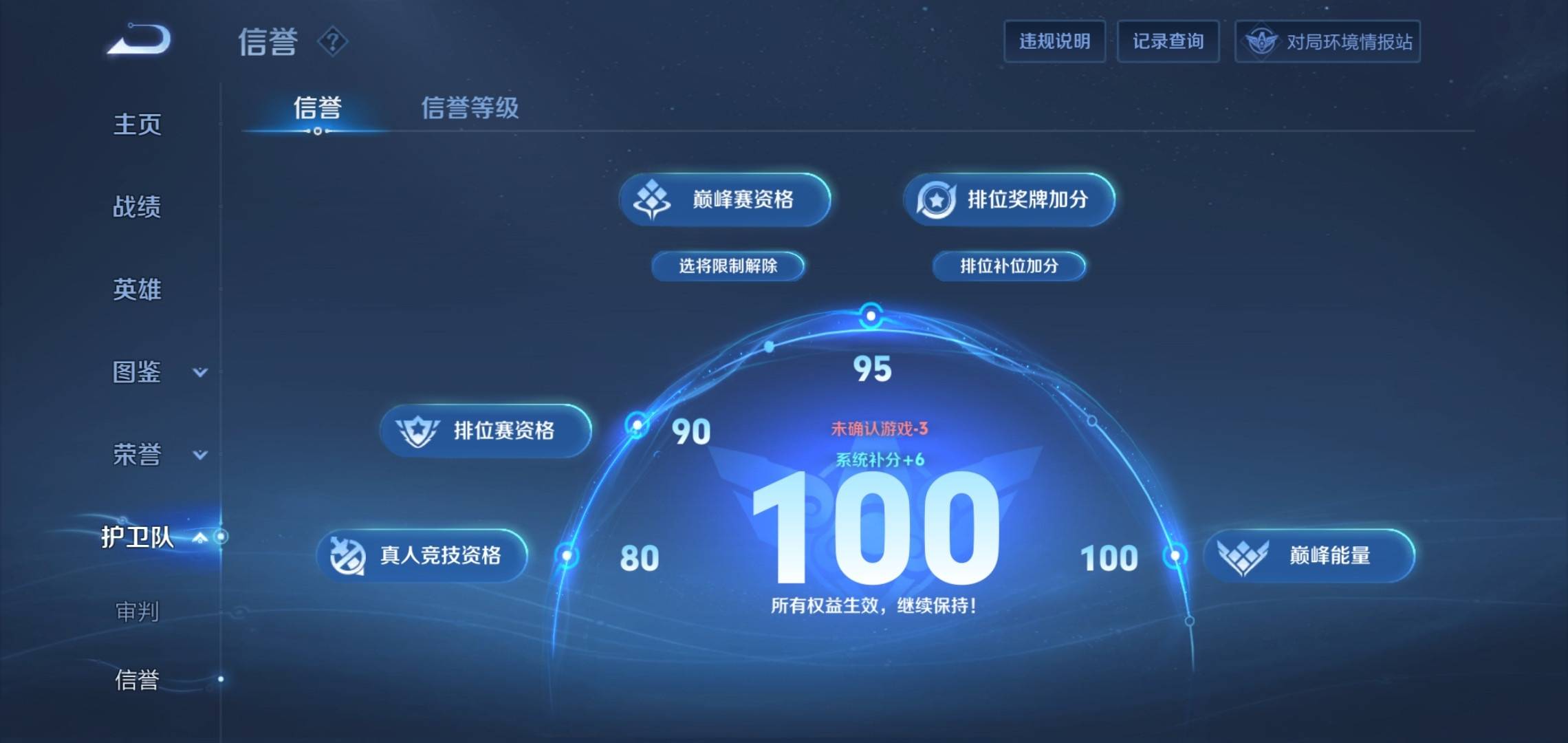 WZCMW3201571王者荣耀账号详情图18