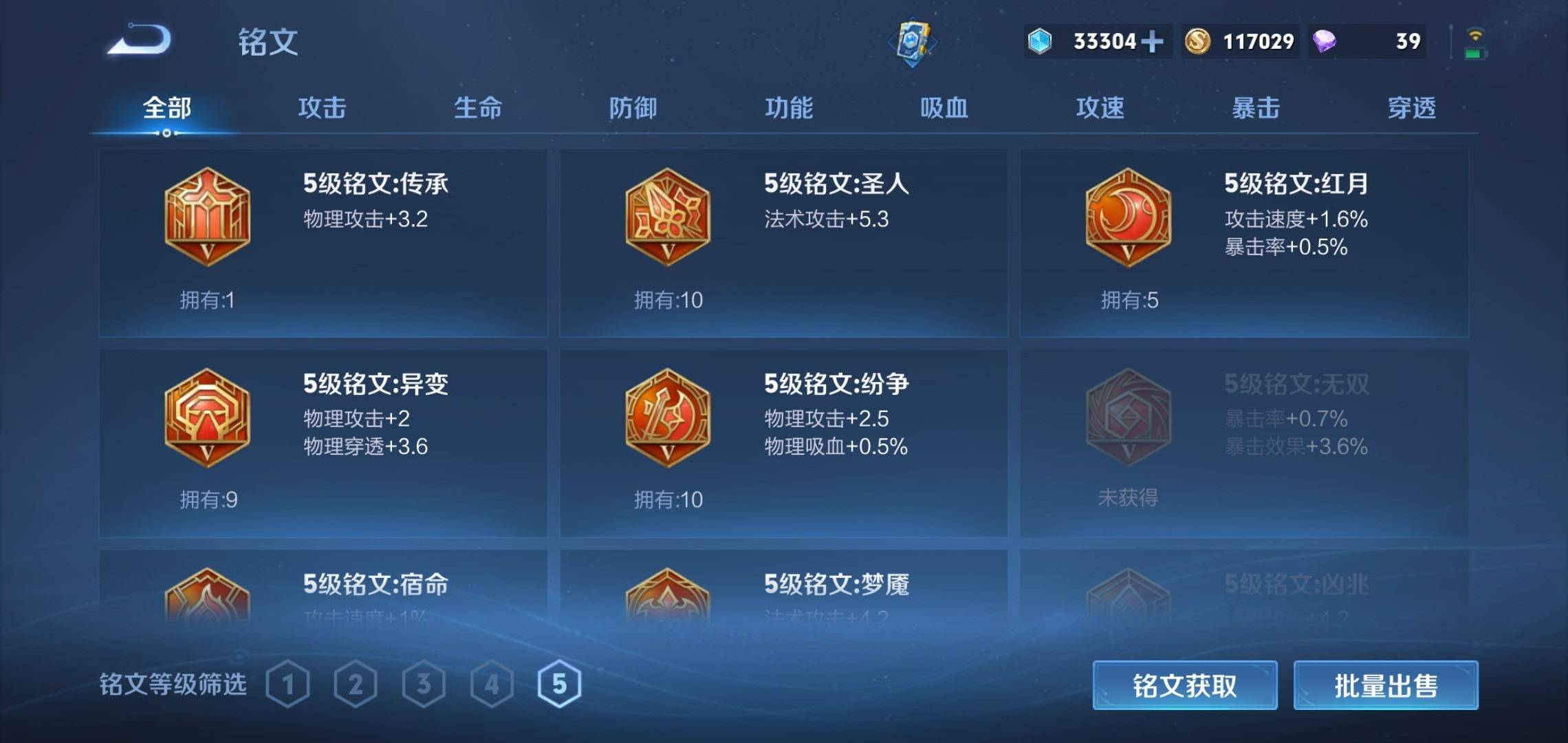 WZCMW3201571王者荣耀账号详情图19