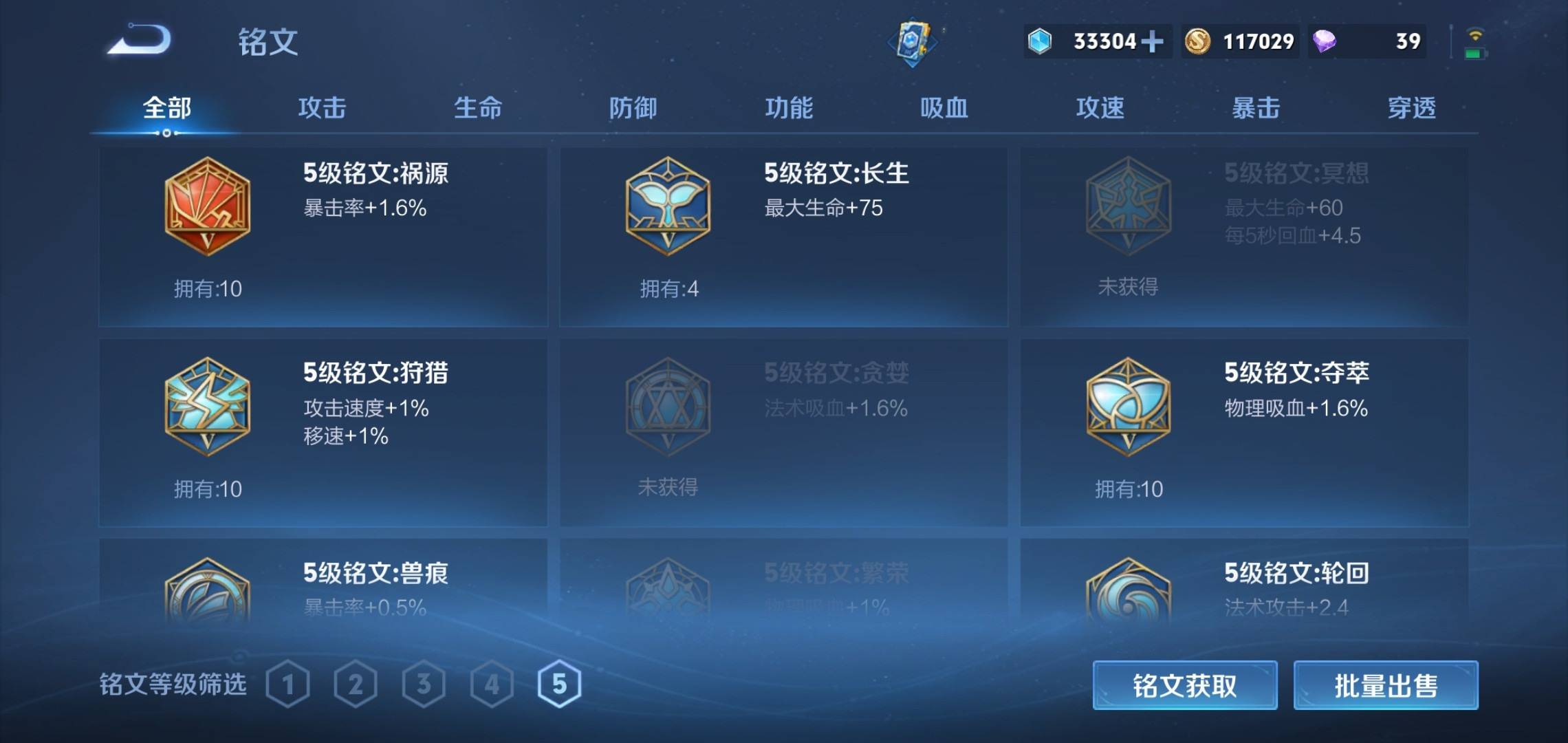 WZCMW3201571王者荣耀账号详情图20