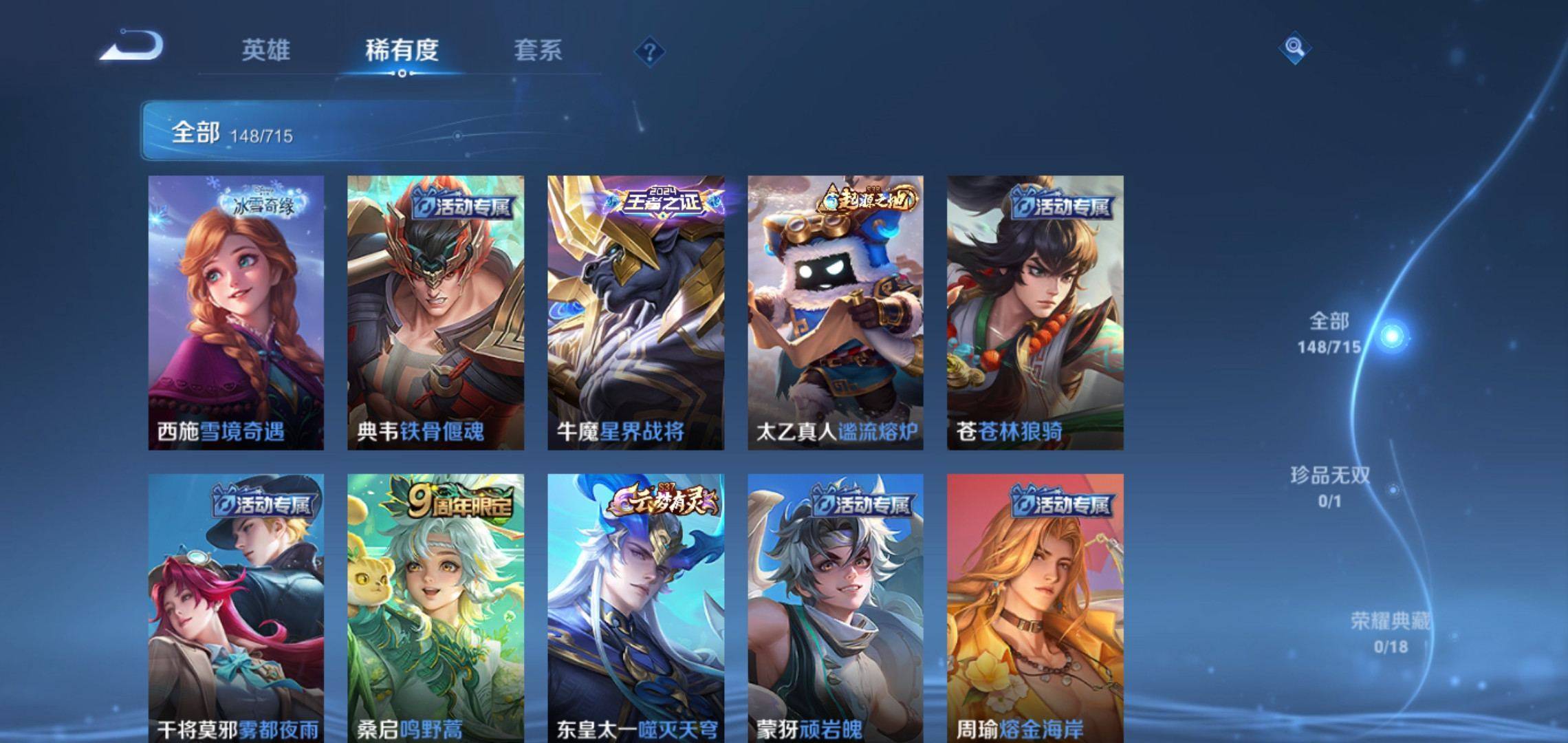 WZCMW3203874王者荣耀账号详情图4