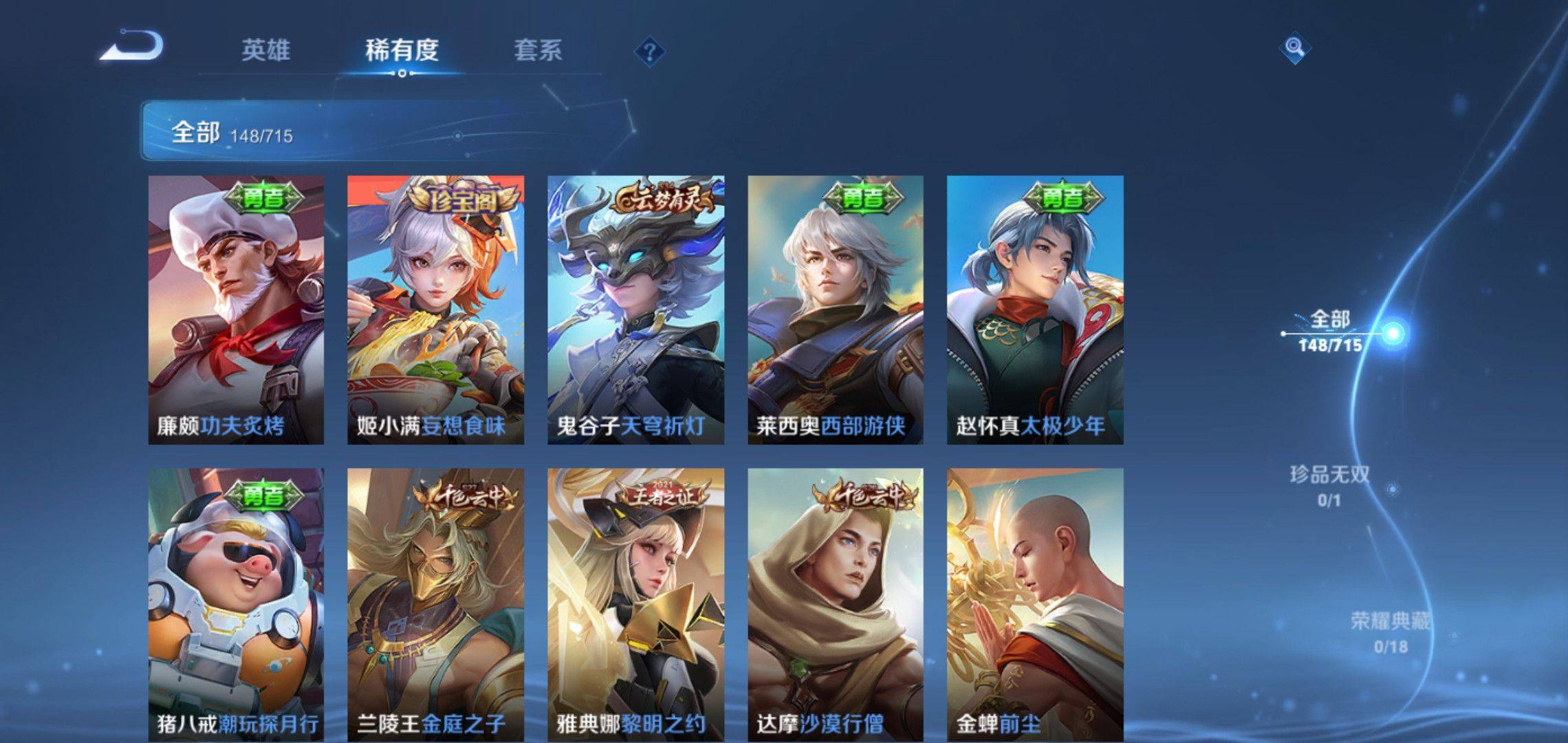 WZCMW3203874王者荣耀账号详情图6