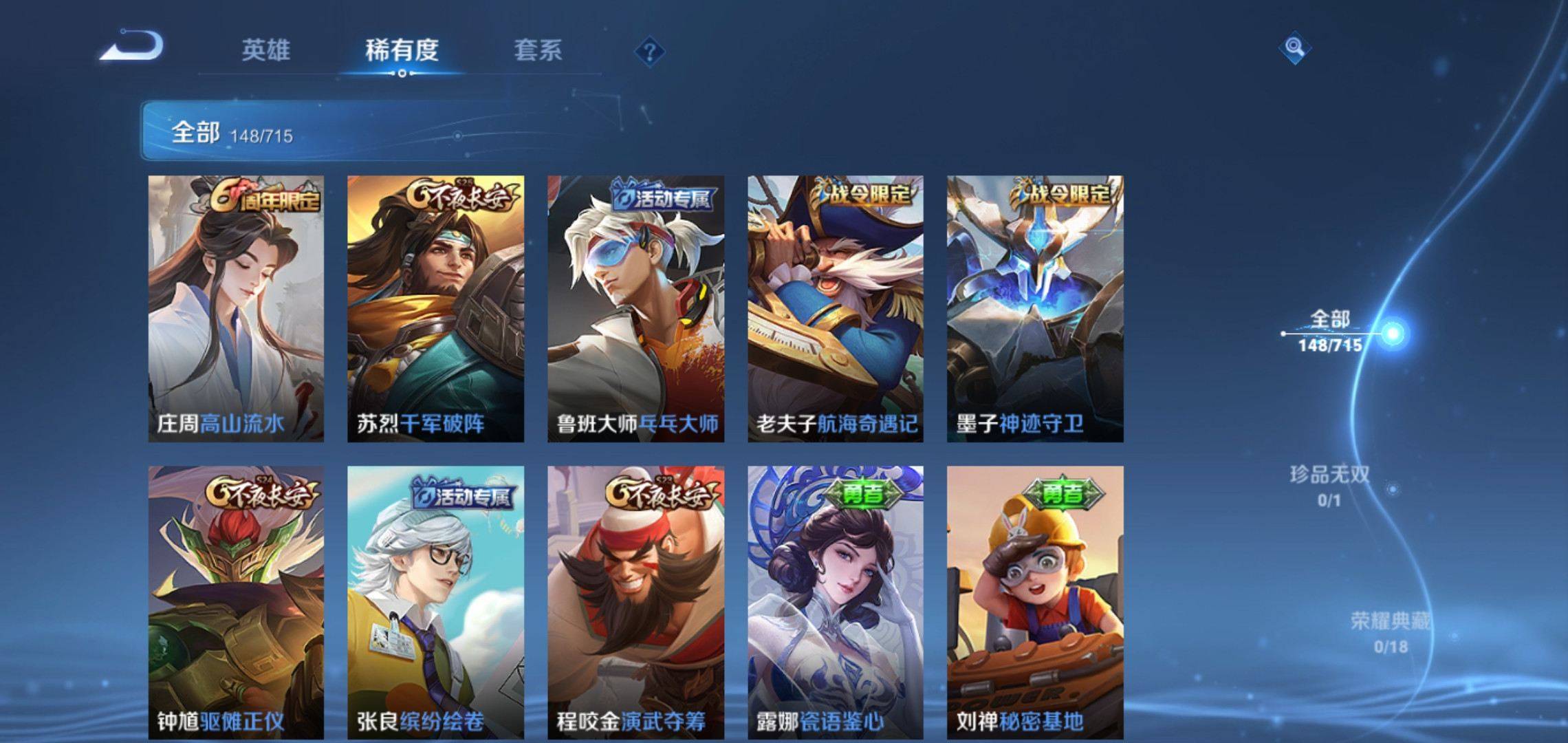 WZCMW3203874王者荣耀账号详情图7