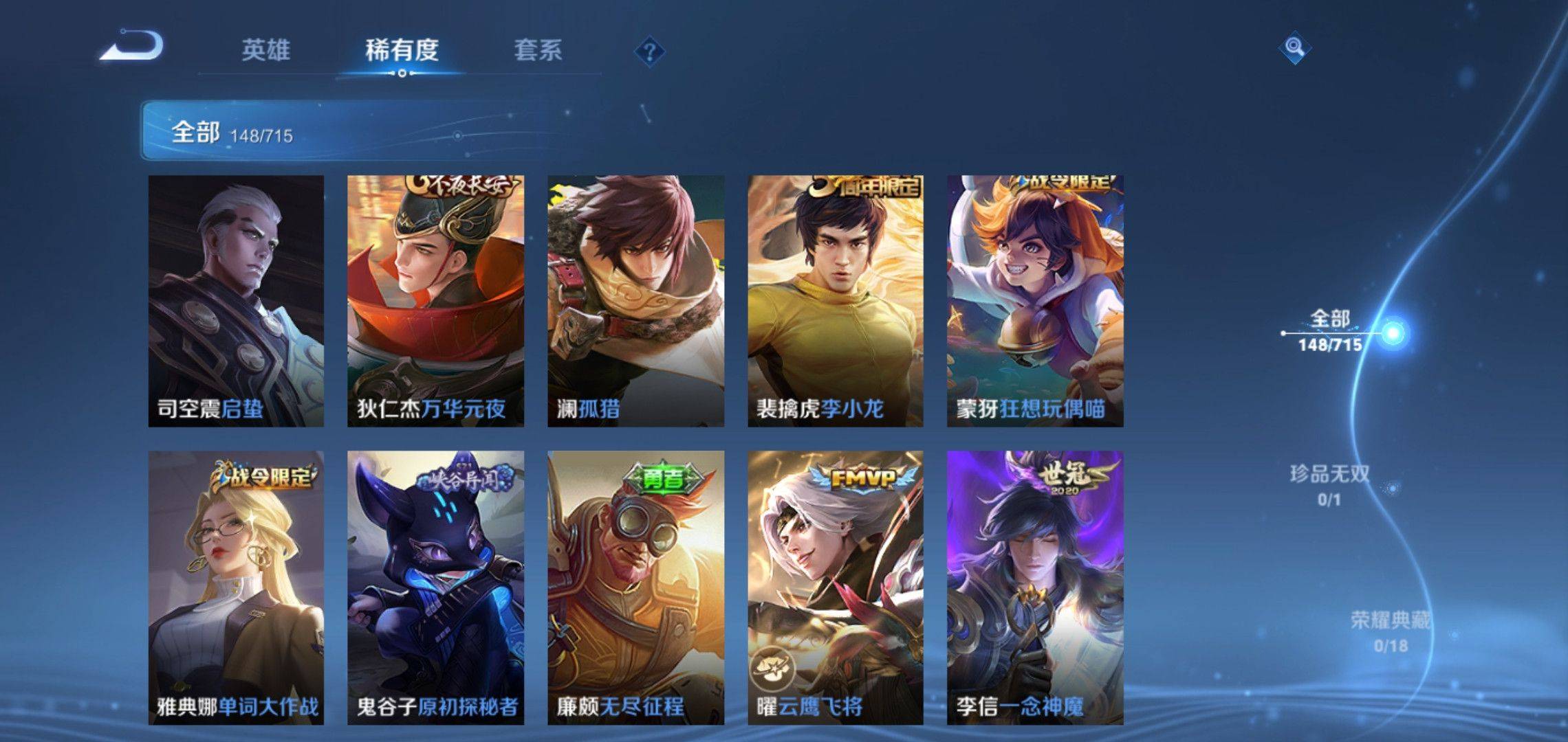 WZCMW3203874王者荣耀账号详情图8