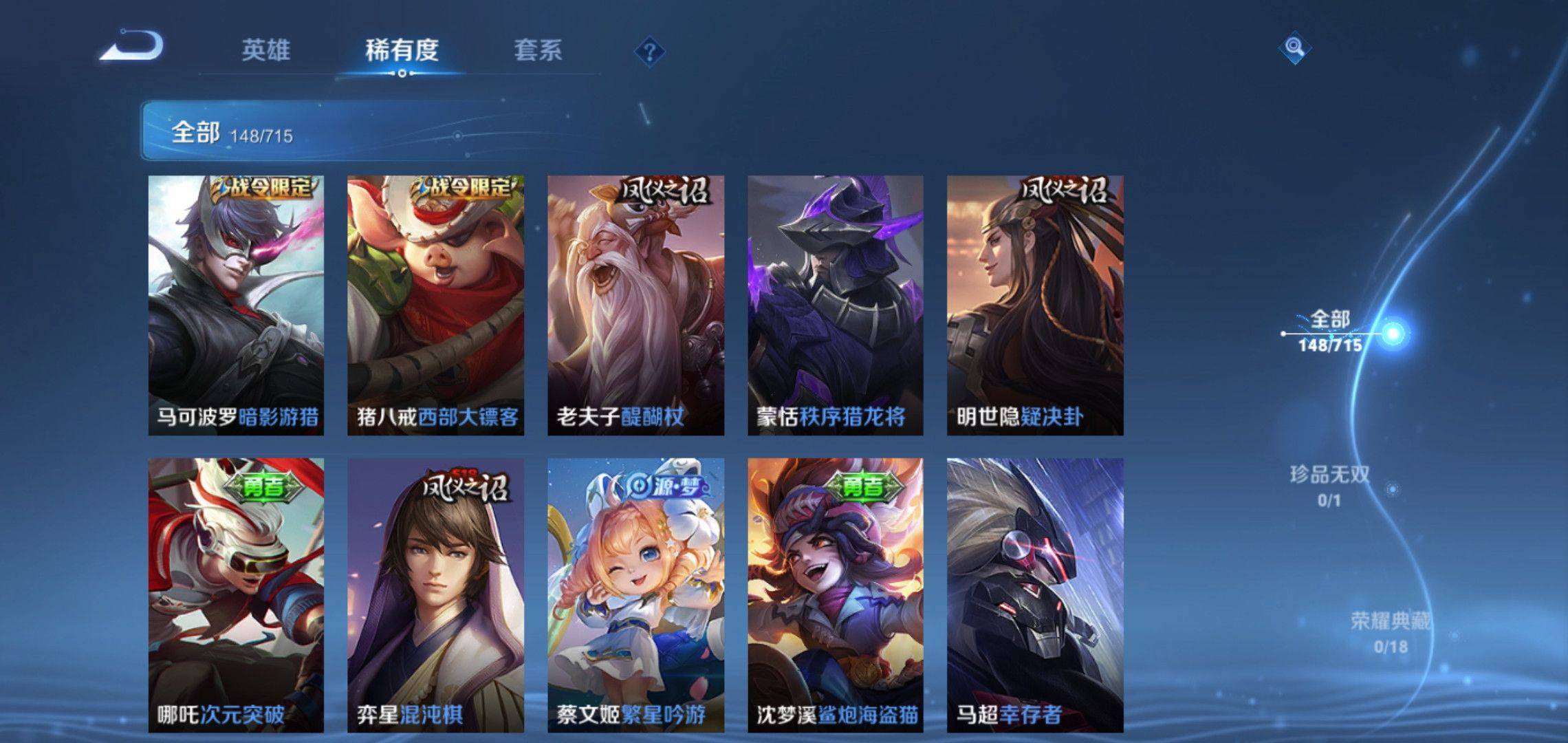 WZCMW3203874王者荣耀账号详情图9