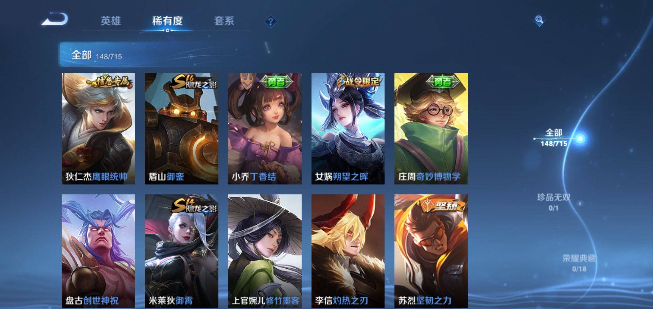WZCMW3203874王者荣耀账号详情图10