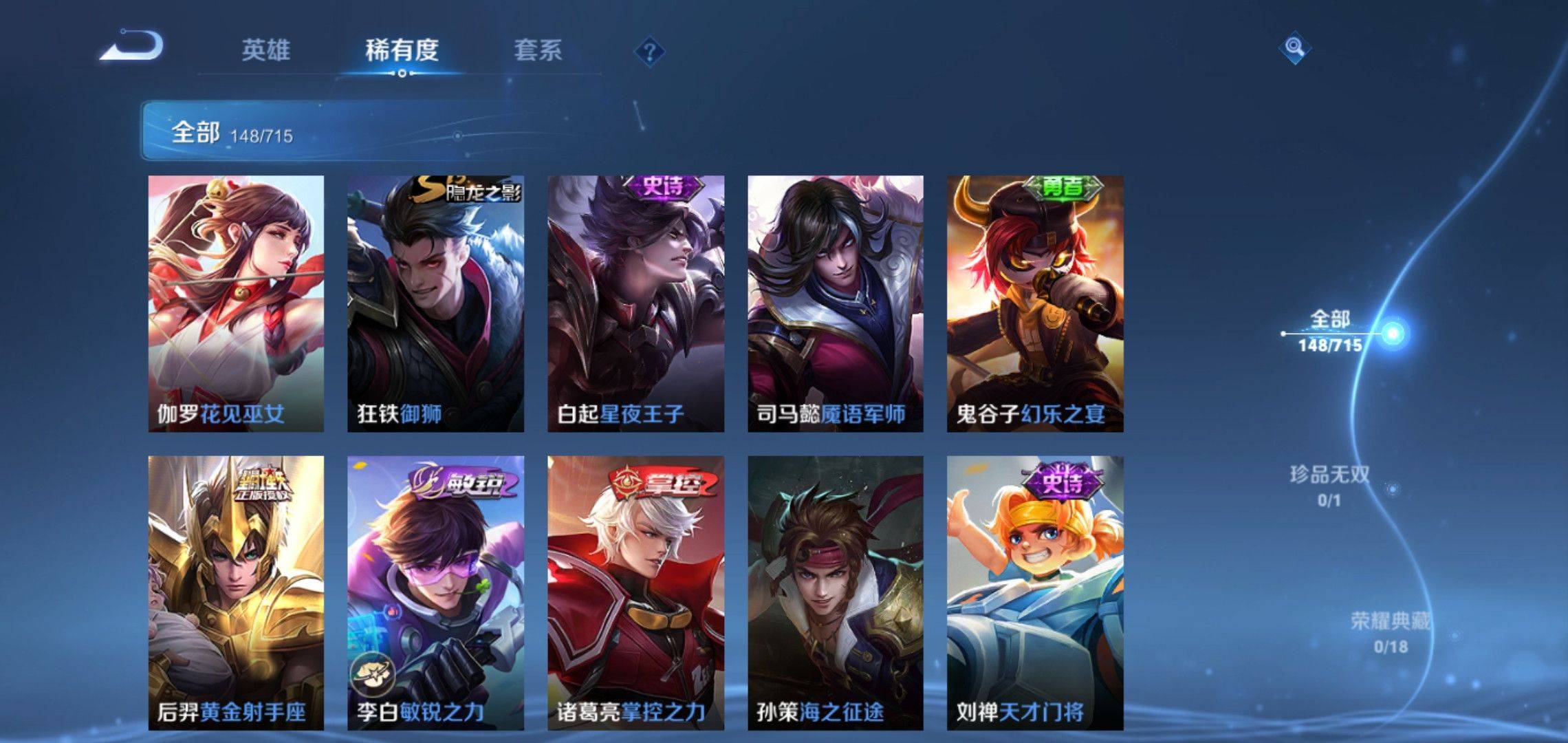 WZCMW3203874王者荣耀账号详情图11