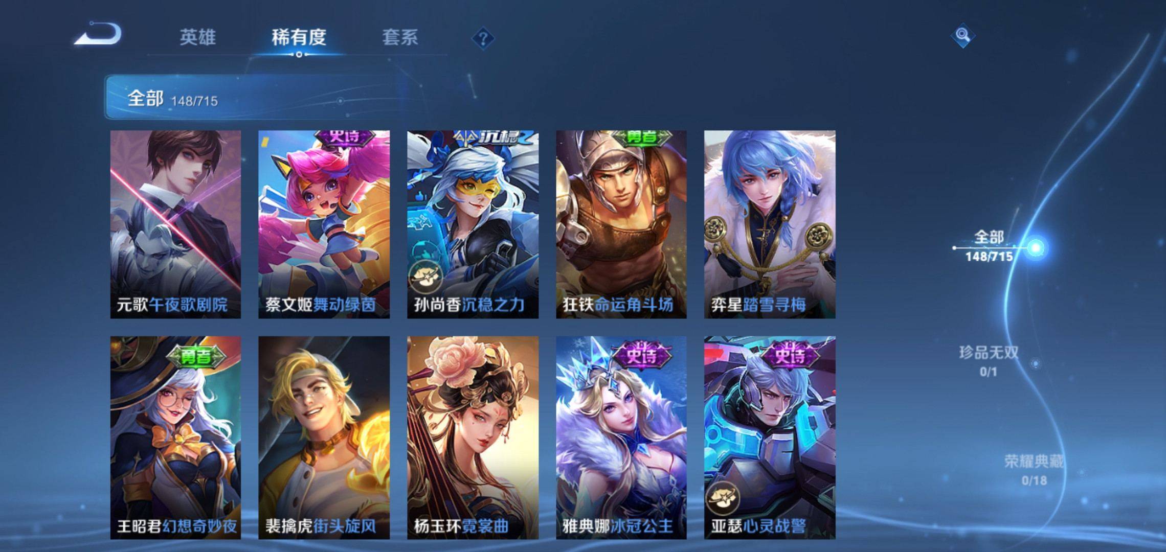 WZCMW3203874王者荣耀账号详情图12