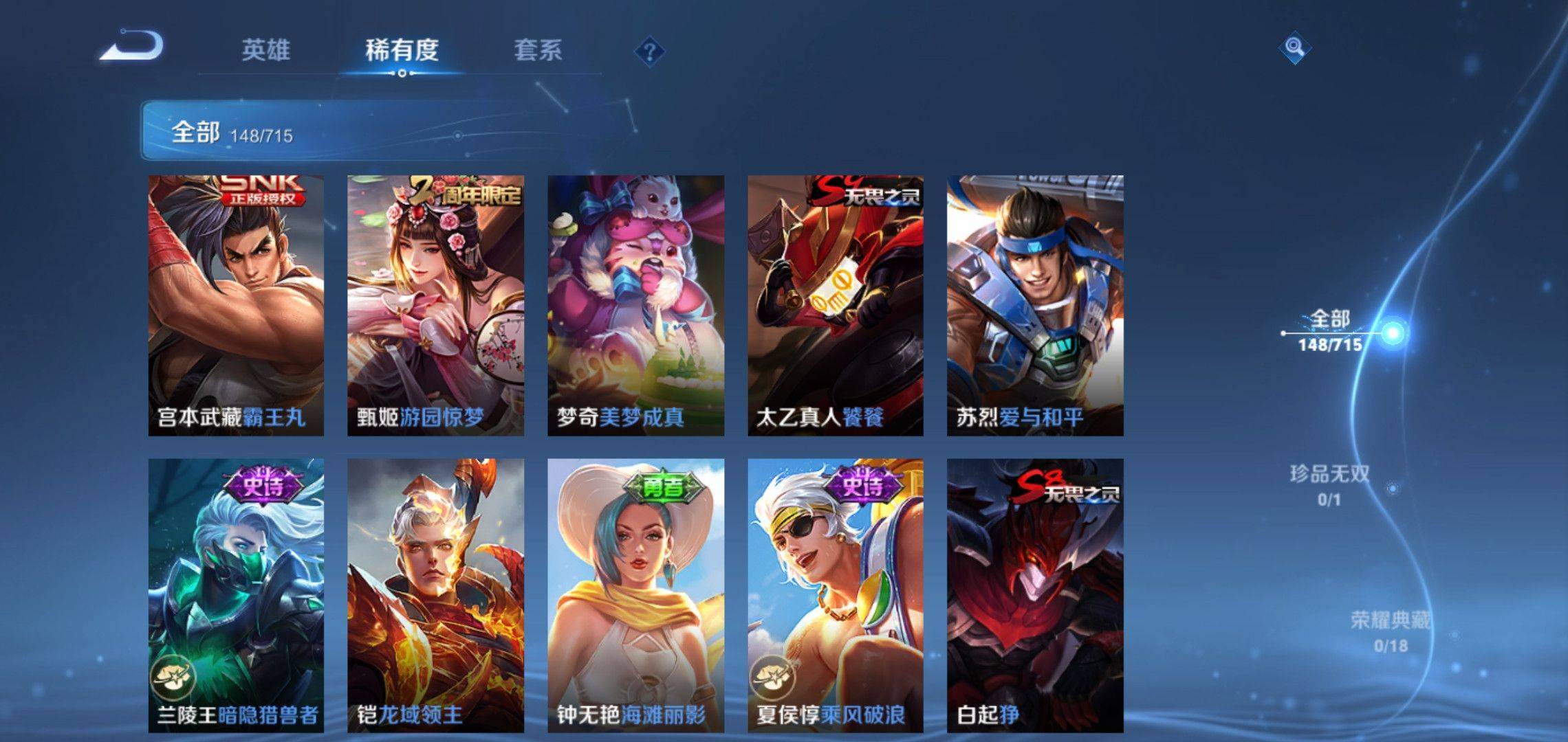 WZCMW3203874王者荣耀账号详情图13