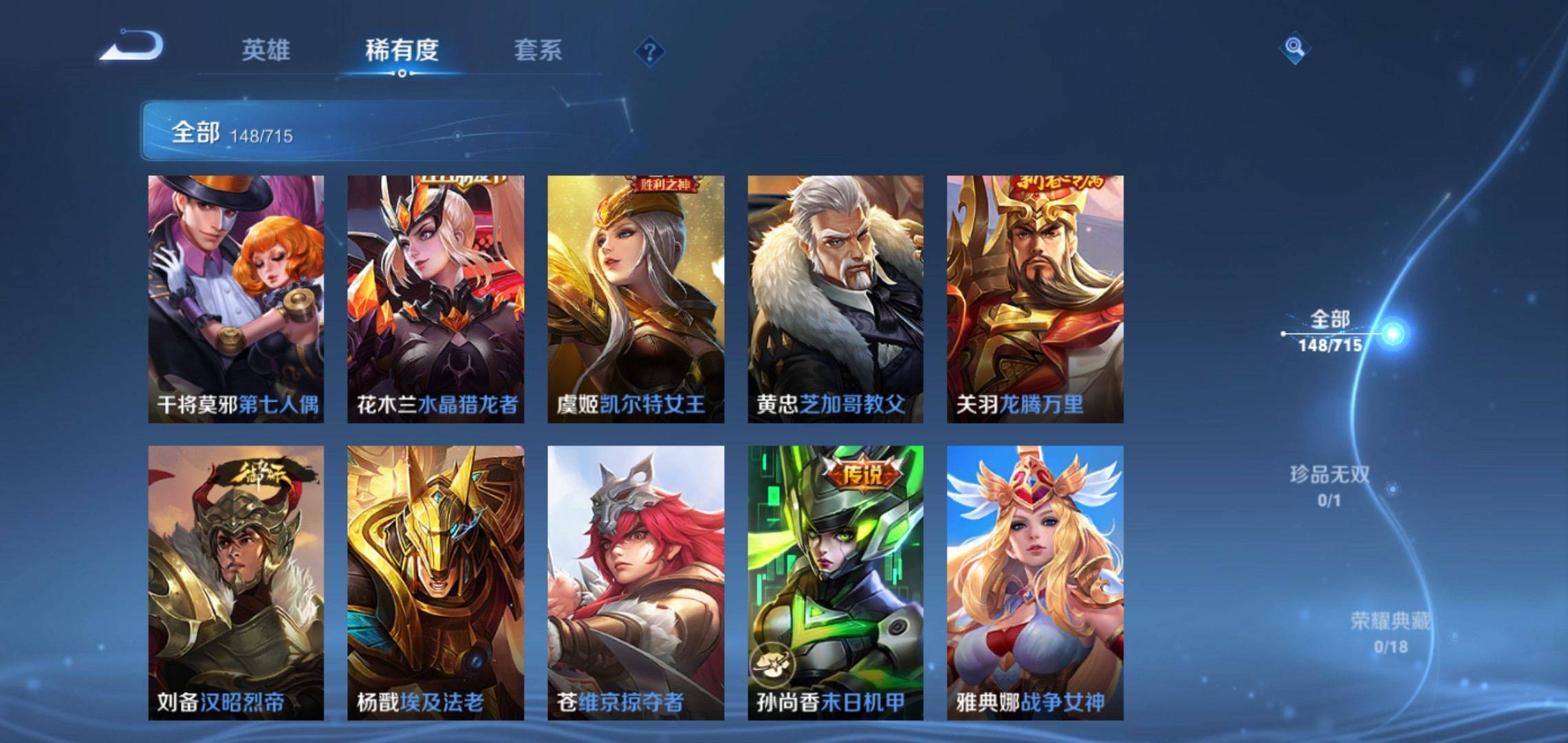 WZCMW3203874王者荣耀账号详情图14