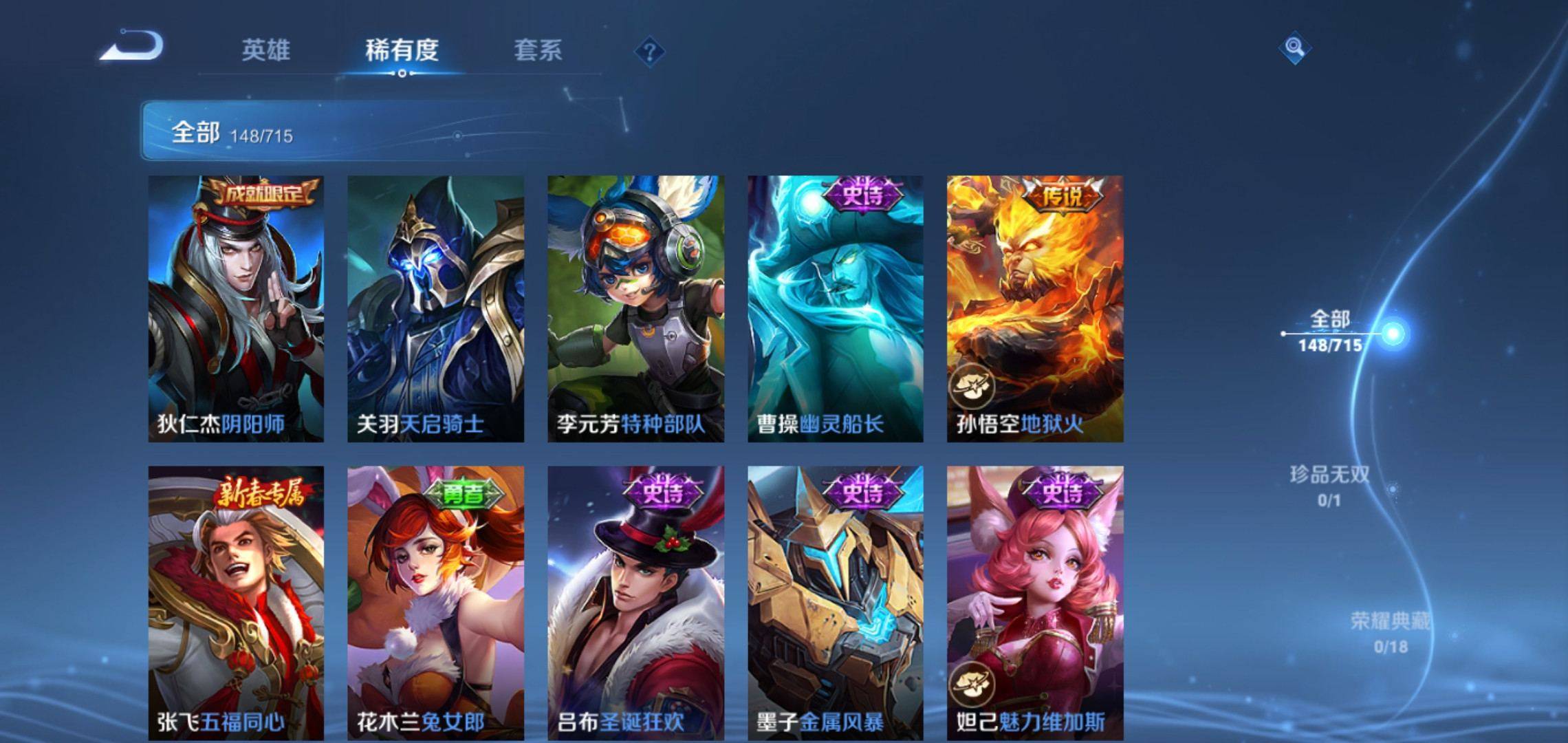 WZCMW3203874王者荣耀账号详情图15