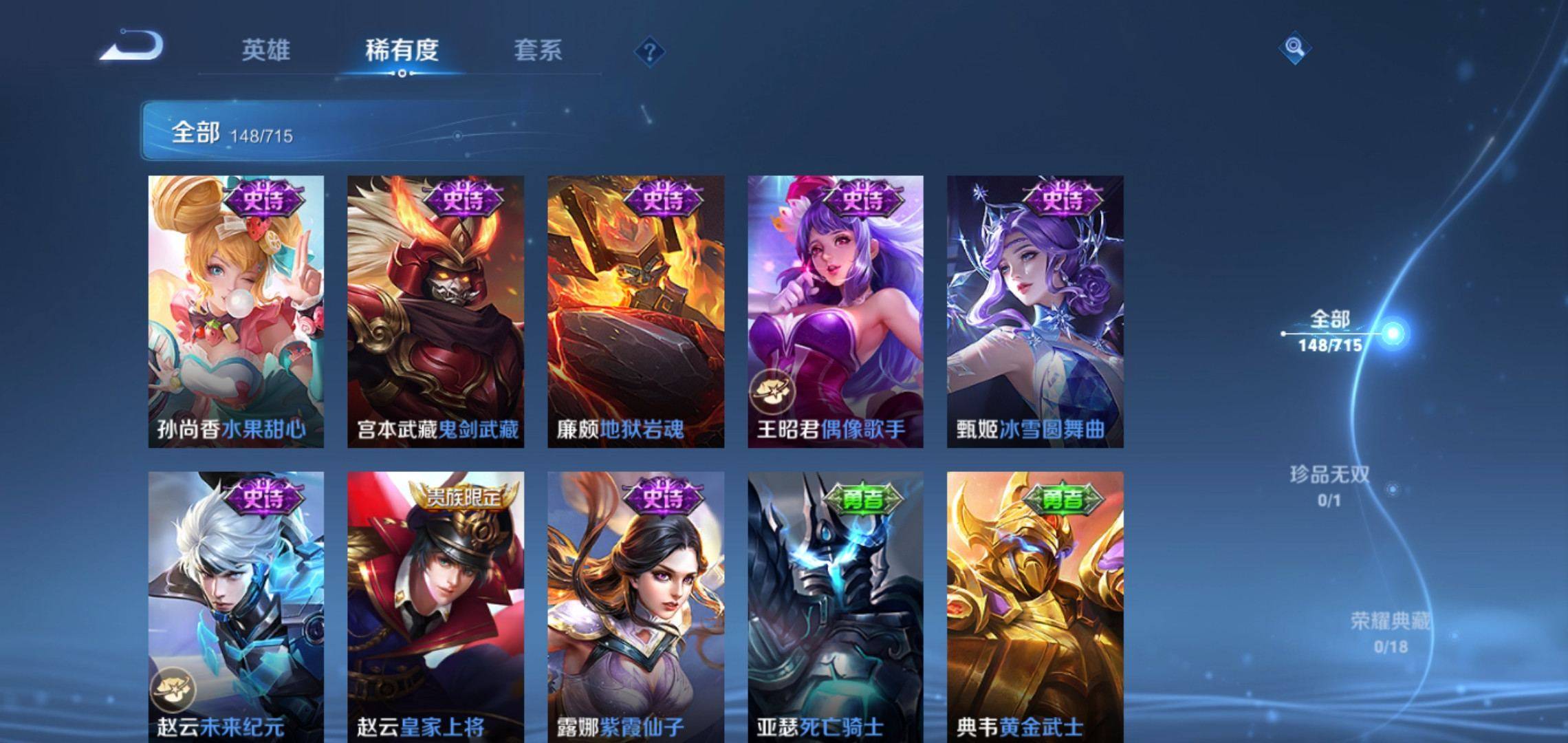 WZCMW3203874王者荣耀账号详情图16