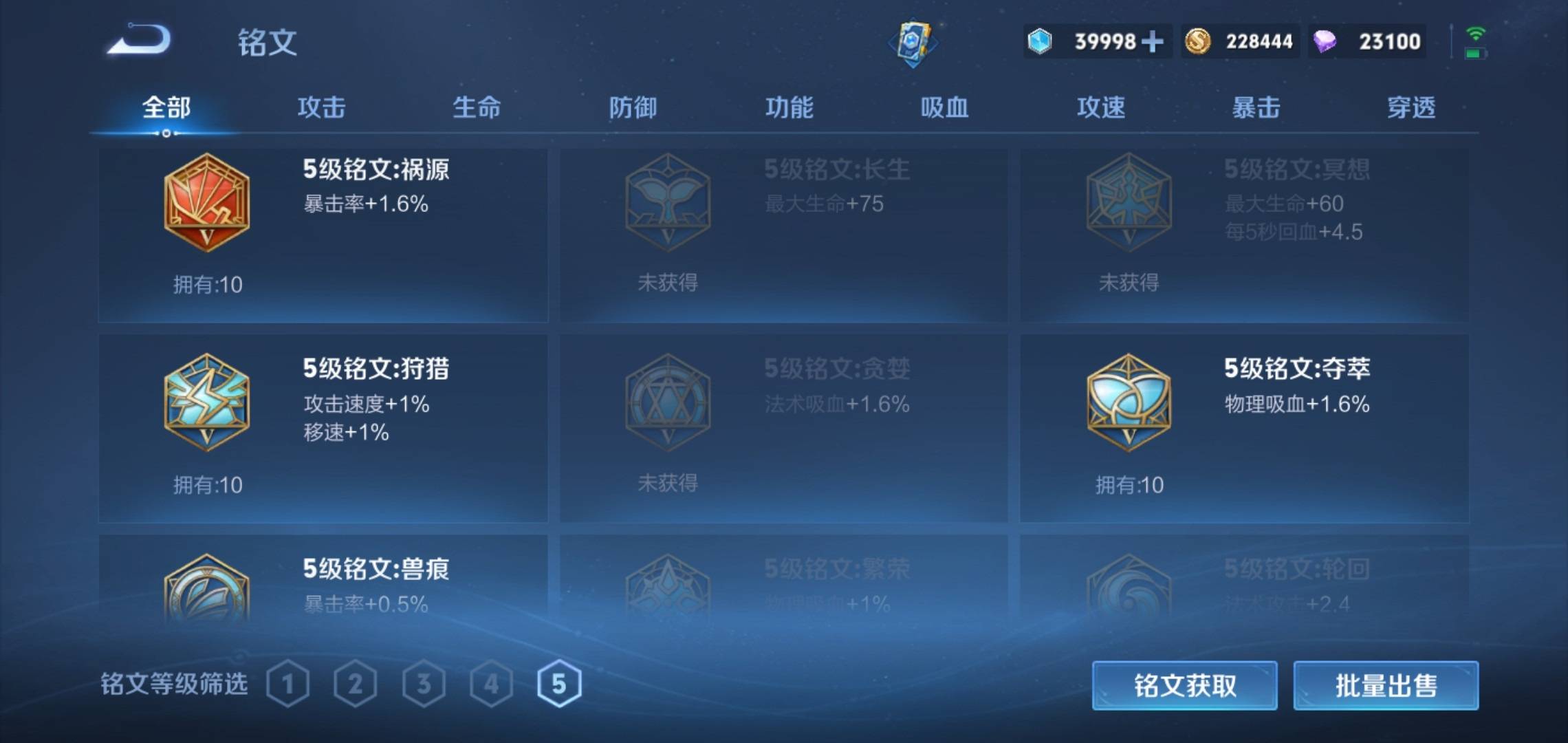 WZCMW3203874王者荣耀账号详情图20