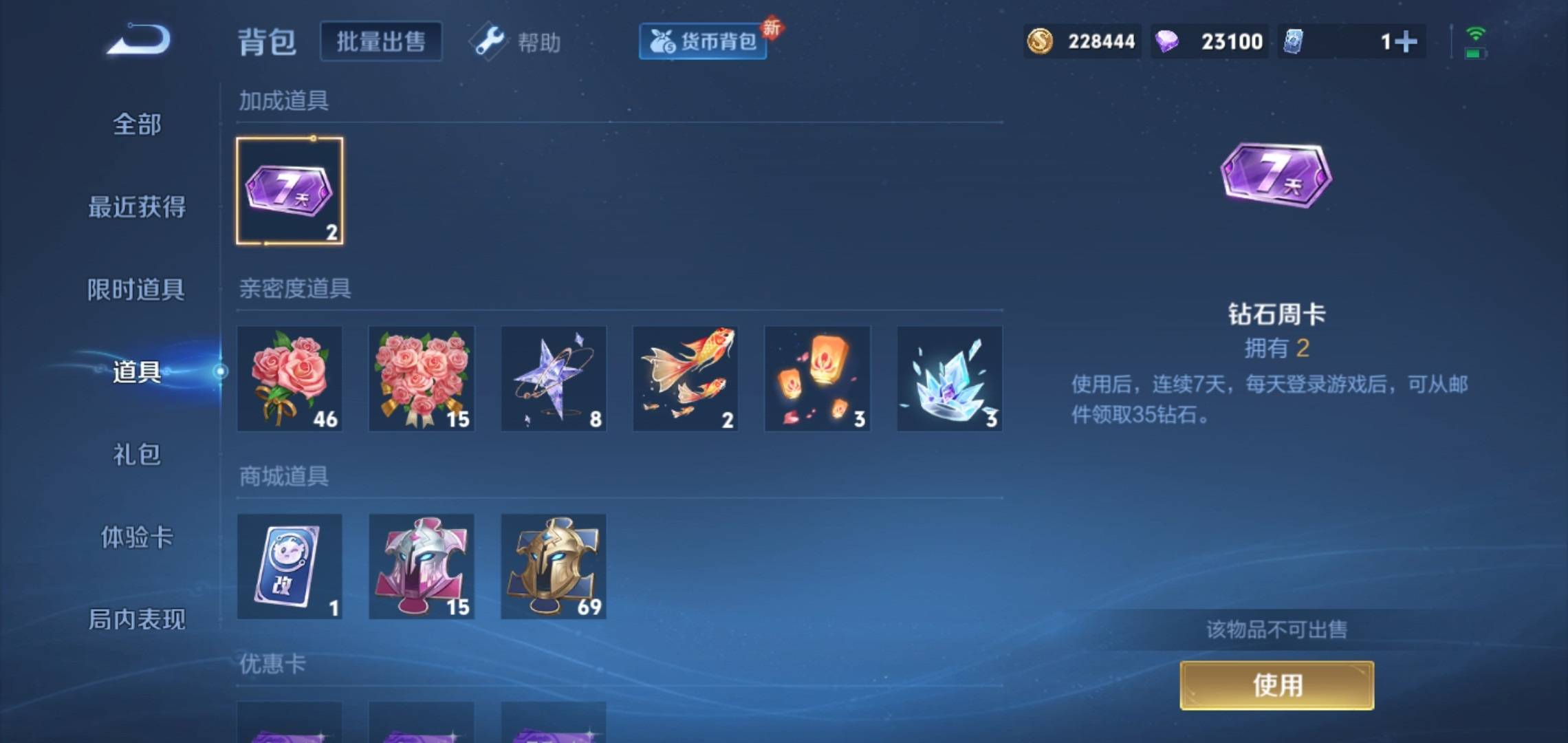 WZCMW3203874王者荣耀账号详情图22