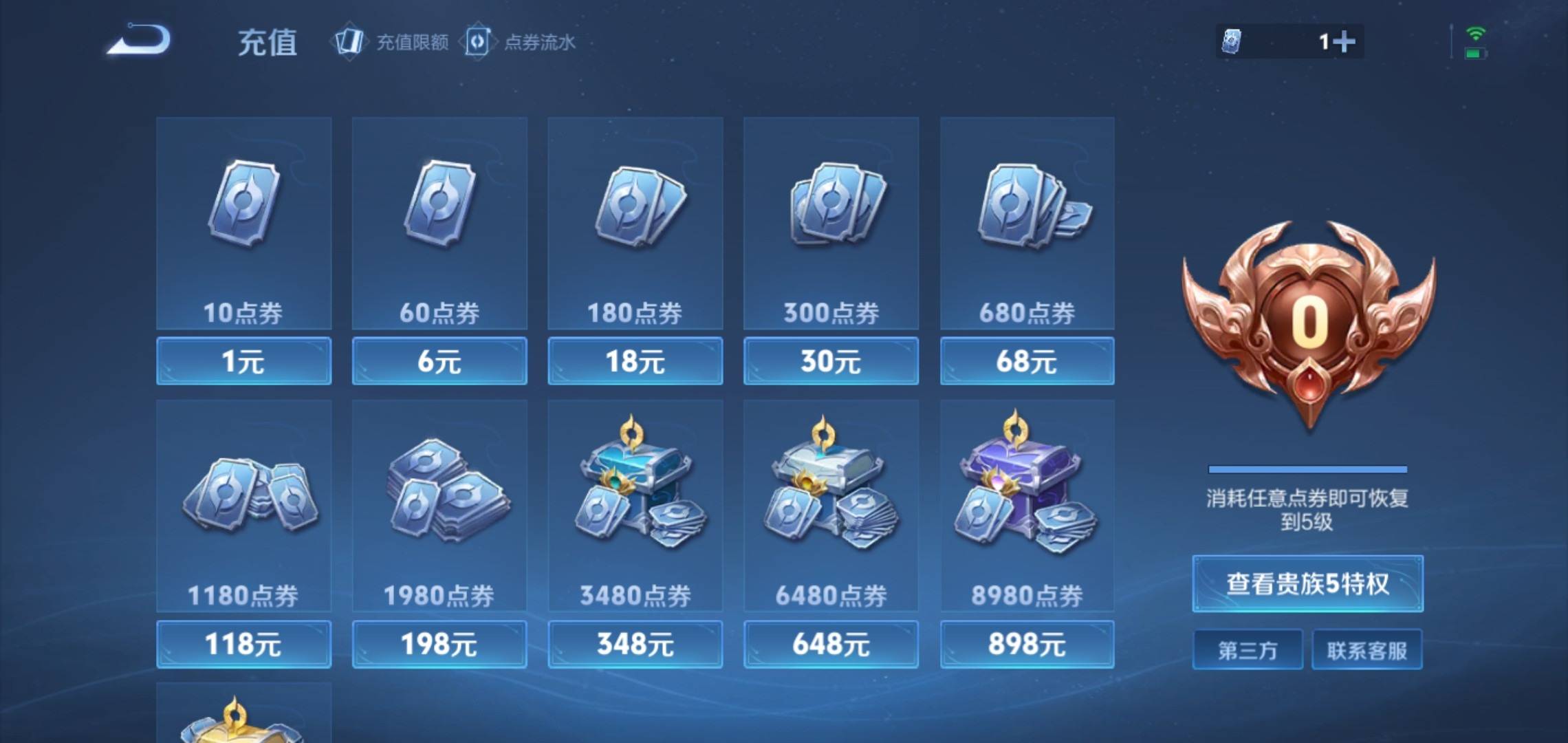 WZCMW3203874王者荣耀账号详情图23
