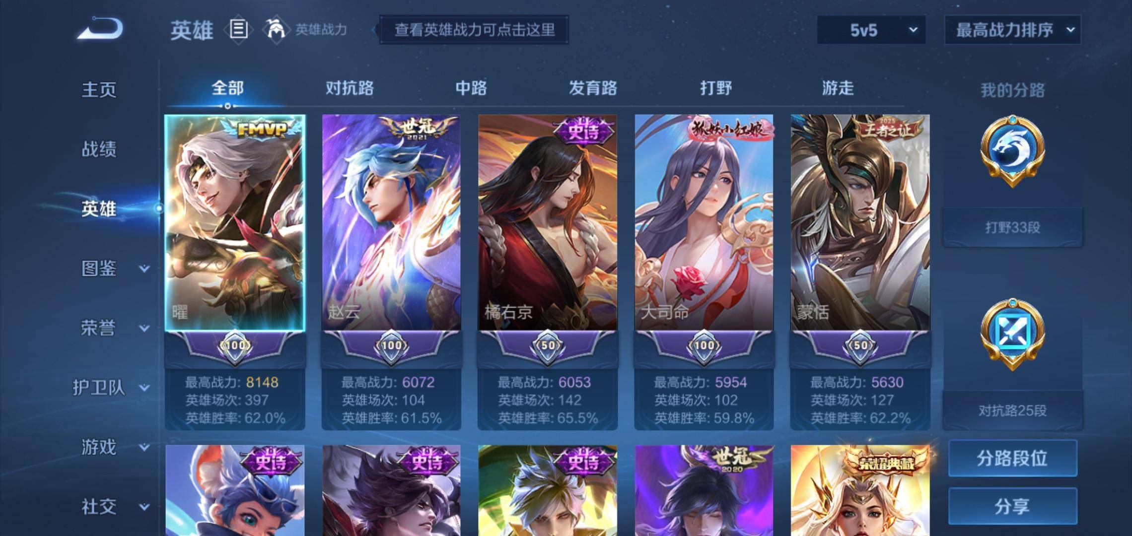 WZCMW3200593王者荣耀账号详情图3 WZCMW3200593王者荣耀账号详情图3