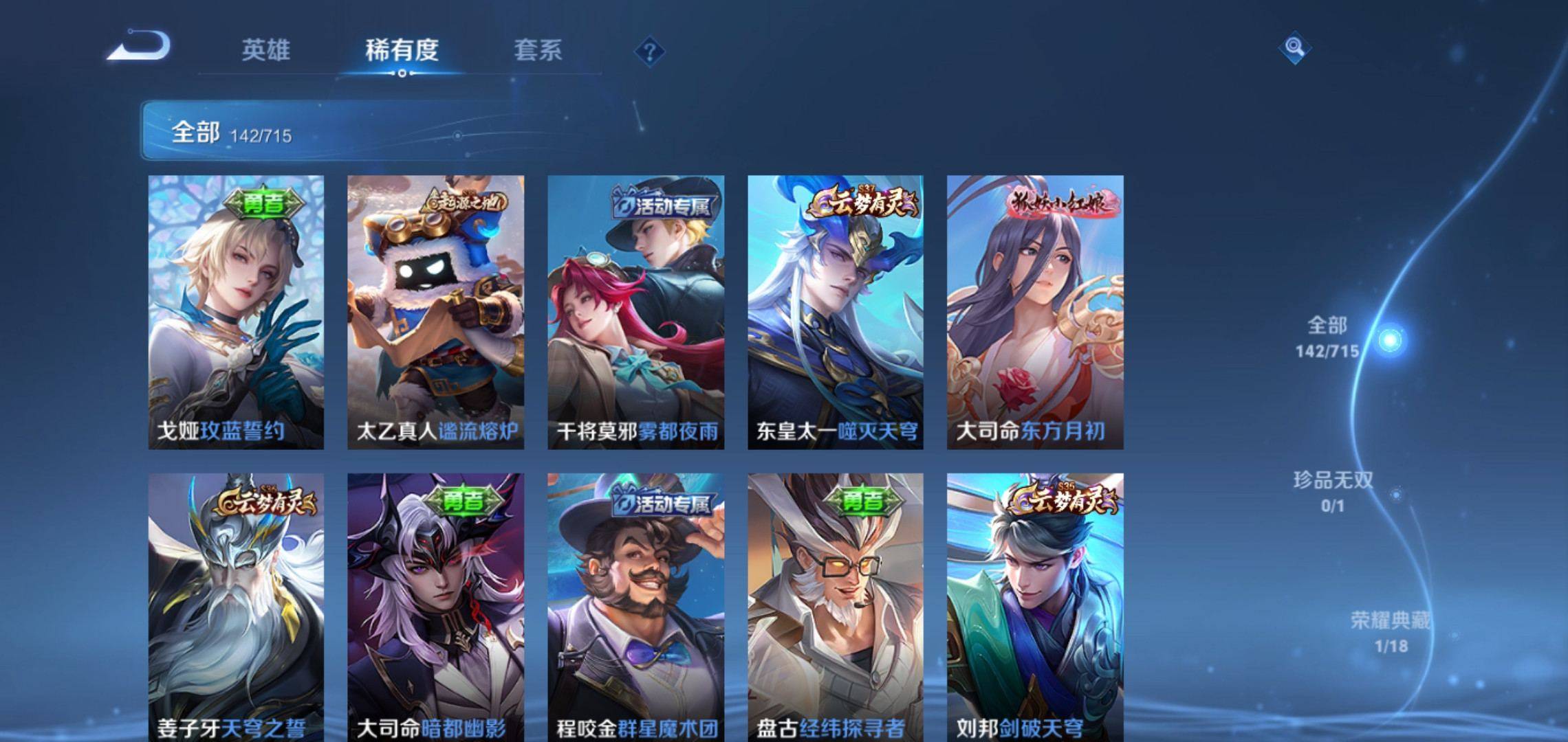WZCMW3200593王者荣耀账号详情图6 WZCMW3200593王者荣耀账号详情图6