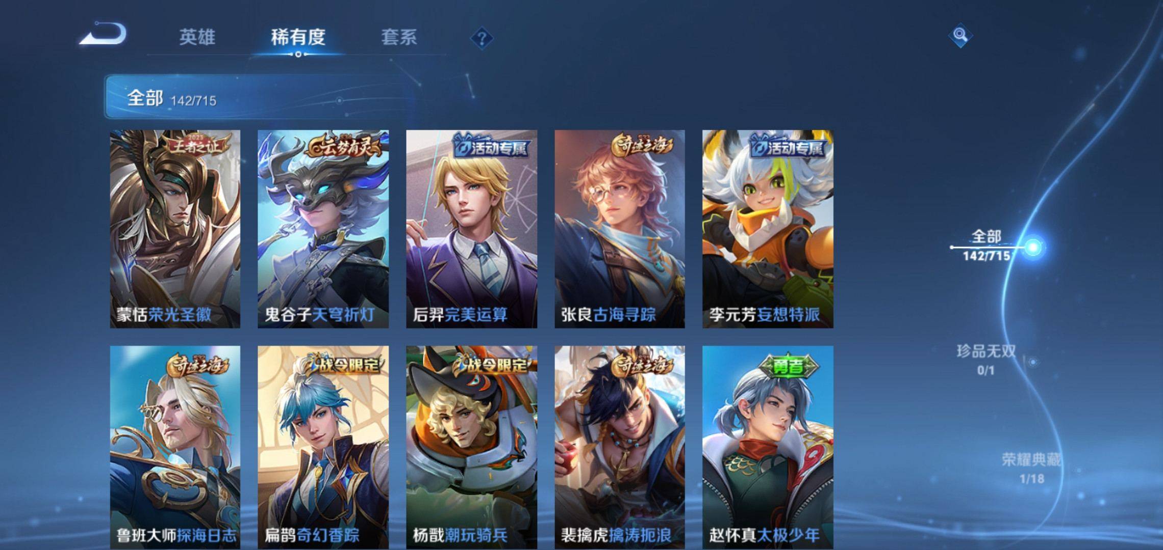 WZCMW3200593王者荣耀账号详情图7 WZCMW3200593王者荣耀账号详情图7