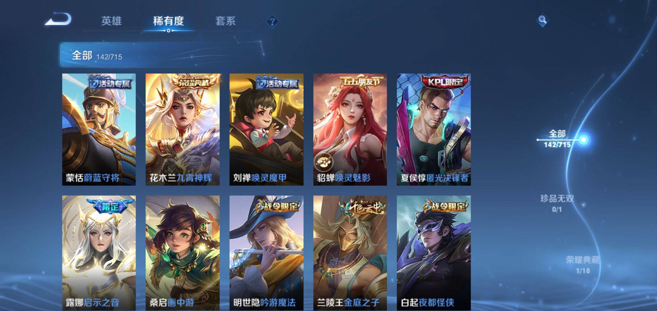 WZCMW3200593王者荣耀账号详情图9 WZCMW3200593王者荣耀账号详情图9