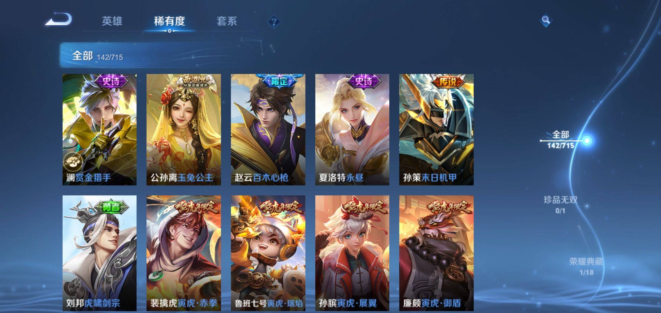 WZCMW3200593王者荣耀账号详情图10 WZCMW3200593王者荣耀账号详情图10