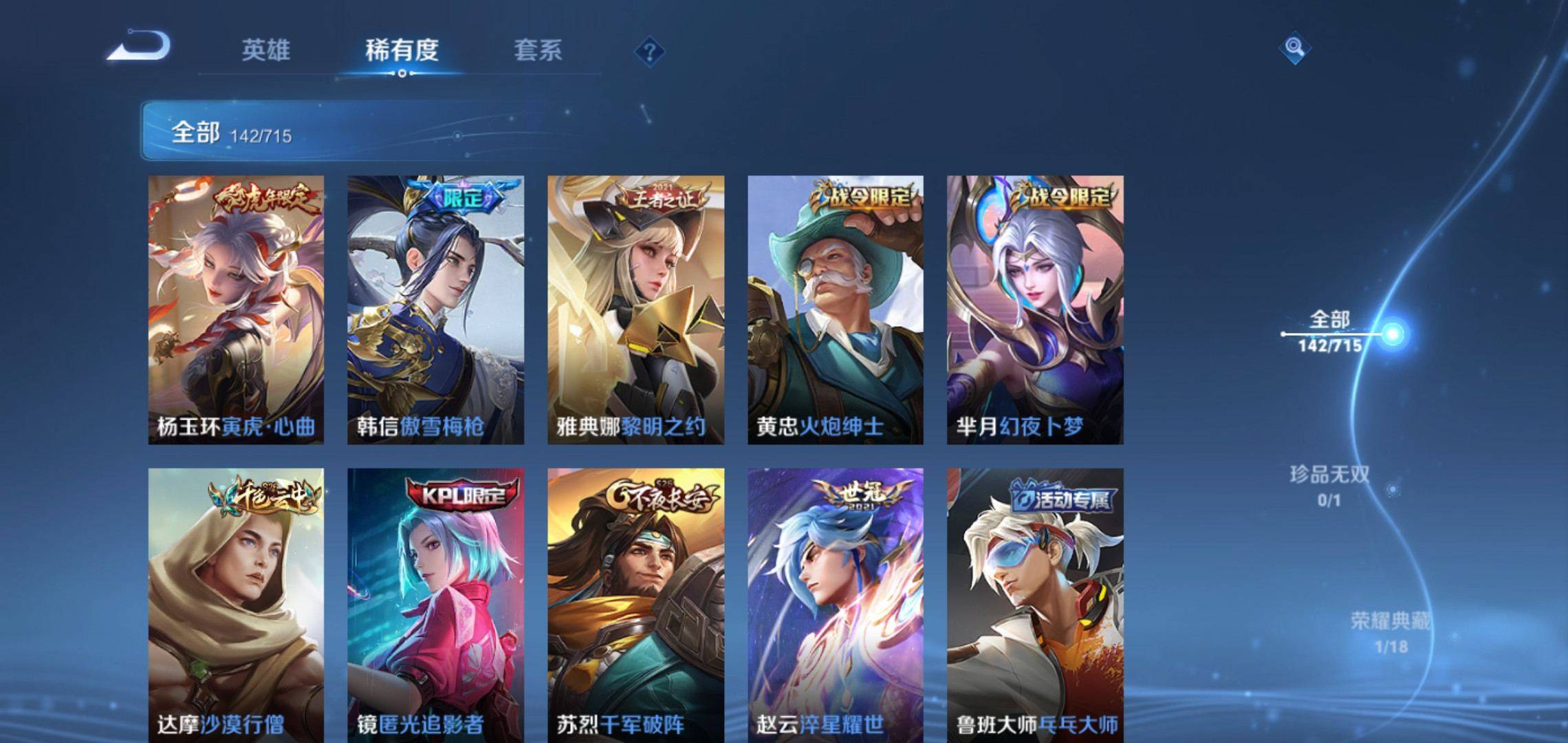 WZCMW3200593王者荣耀账号详情图11 WZCMW3200593王者荣耀账号详情图11
