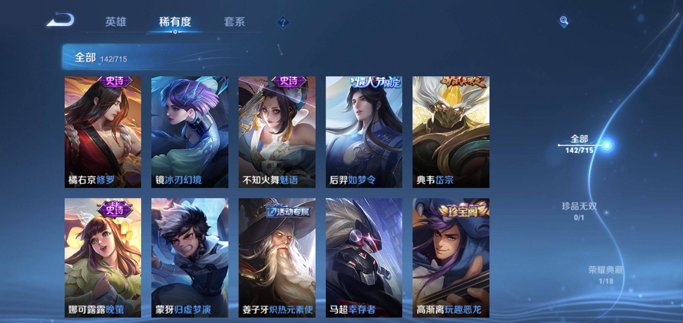 WZCMW3200593王者荣耀账号详情图13 WZCMW3200593王者荣耀账号详情图13