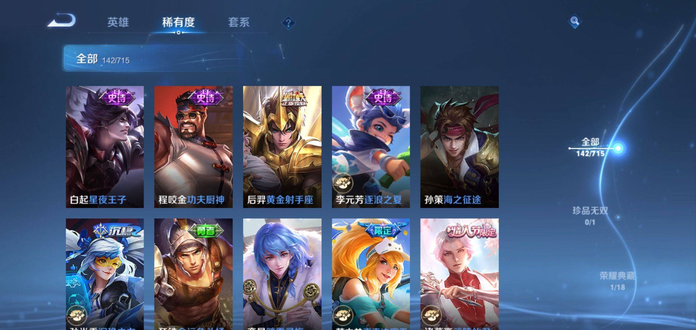 WZCMW3200593王者荣耀账号详情图15 WZCMW3200593王者荣耀账号详情图15