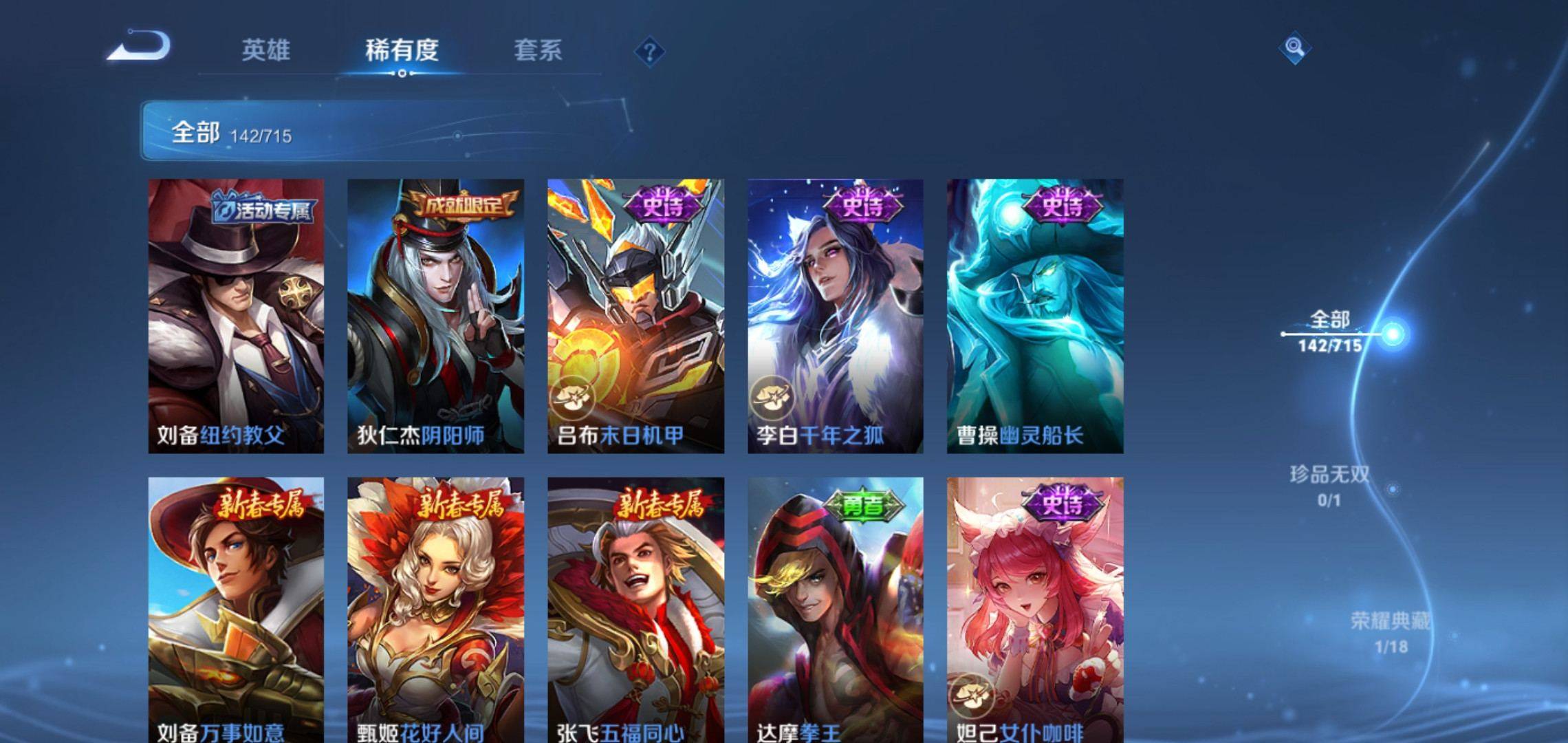WZCMW3200593王者荣耀账号详情图17 WZCMW3200593王者荣耀账号详情图17