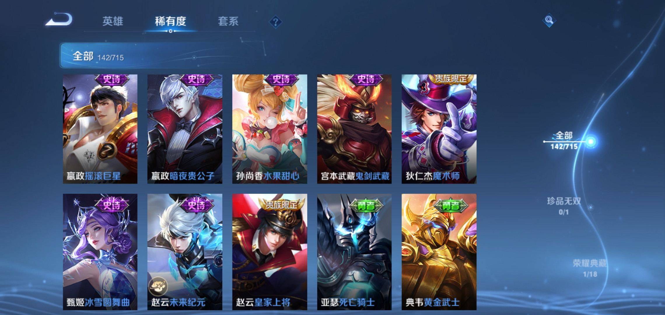 WZCMW3200593王者荣耀账号详情图18 WZCMW3200593王者荣耀账号详情图18